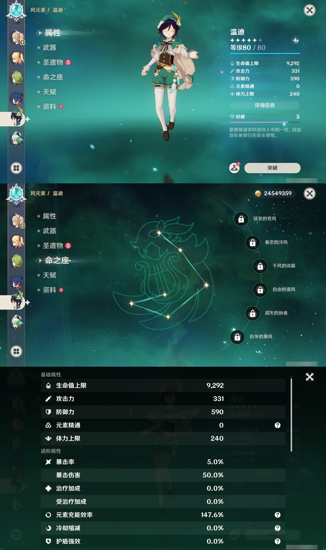 YSLY213812原神账号详情图38