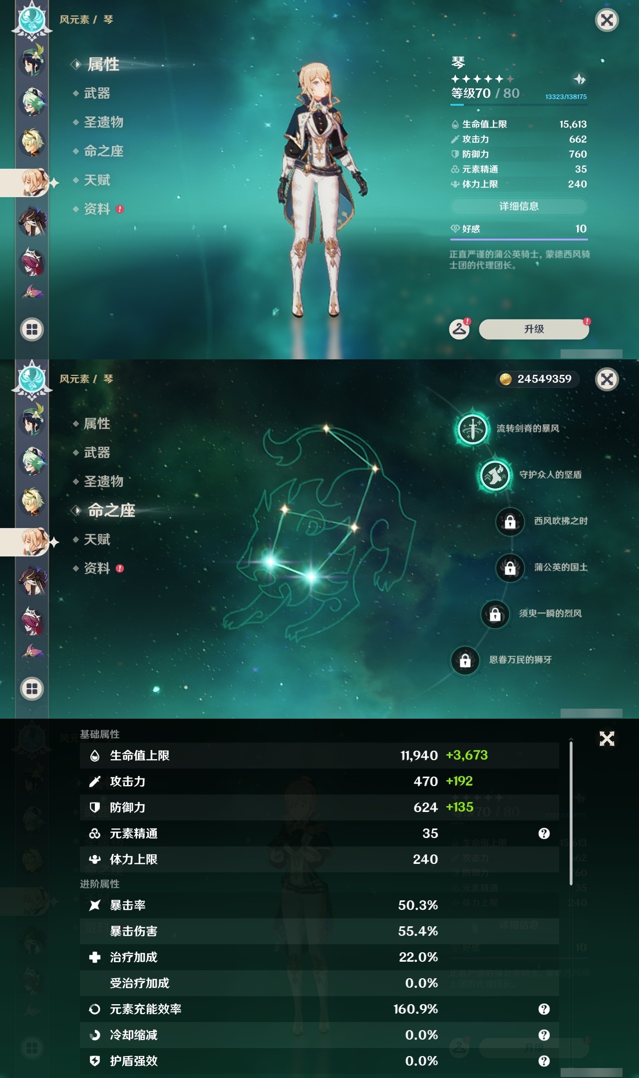 YSLY213812原神账号详情图39