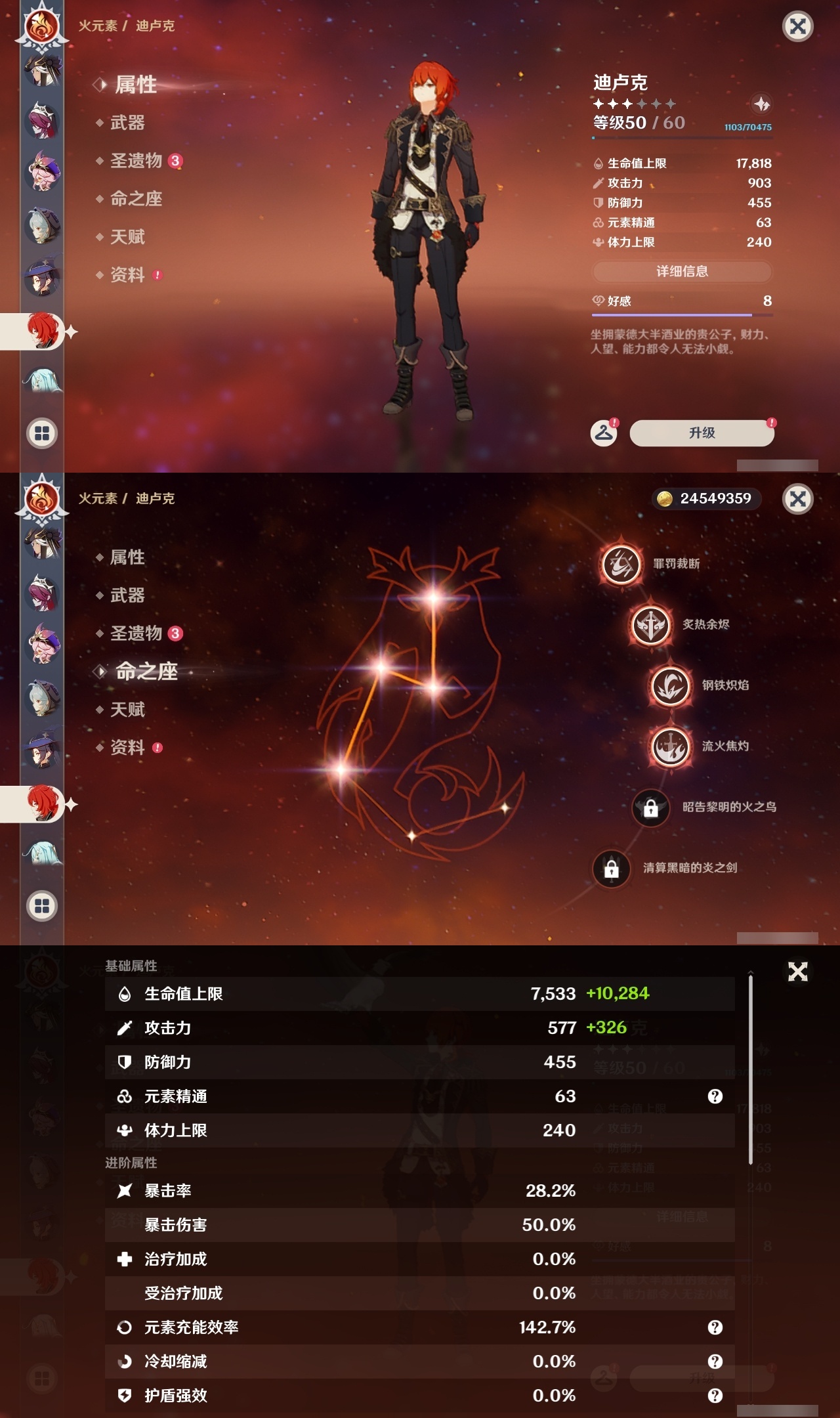 YSLY213812原神账号详情图42