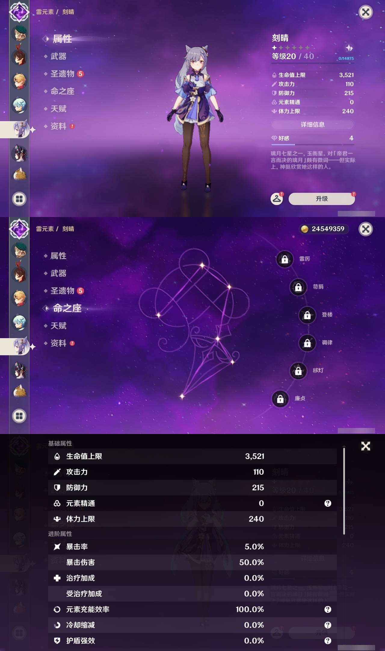 YSLY213812原神账号详情图43