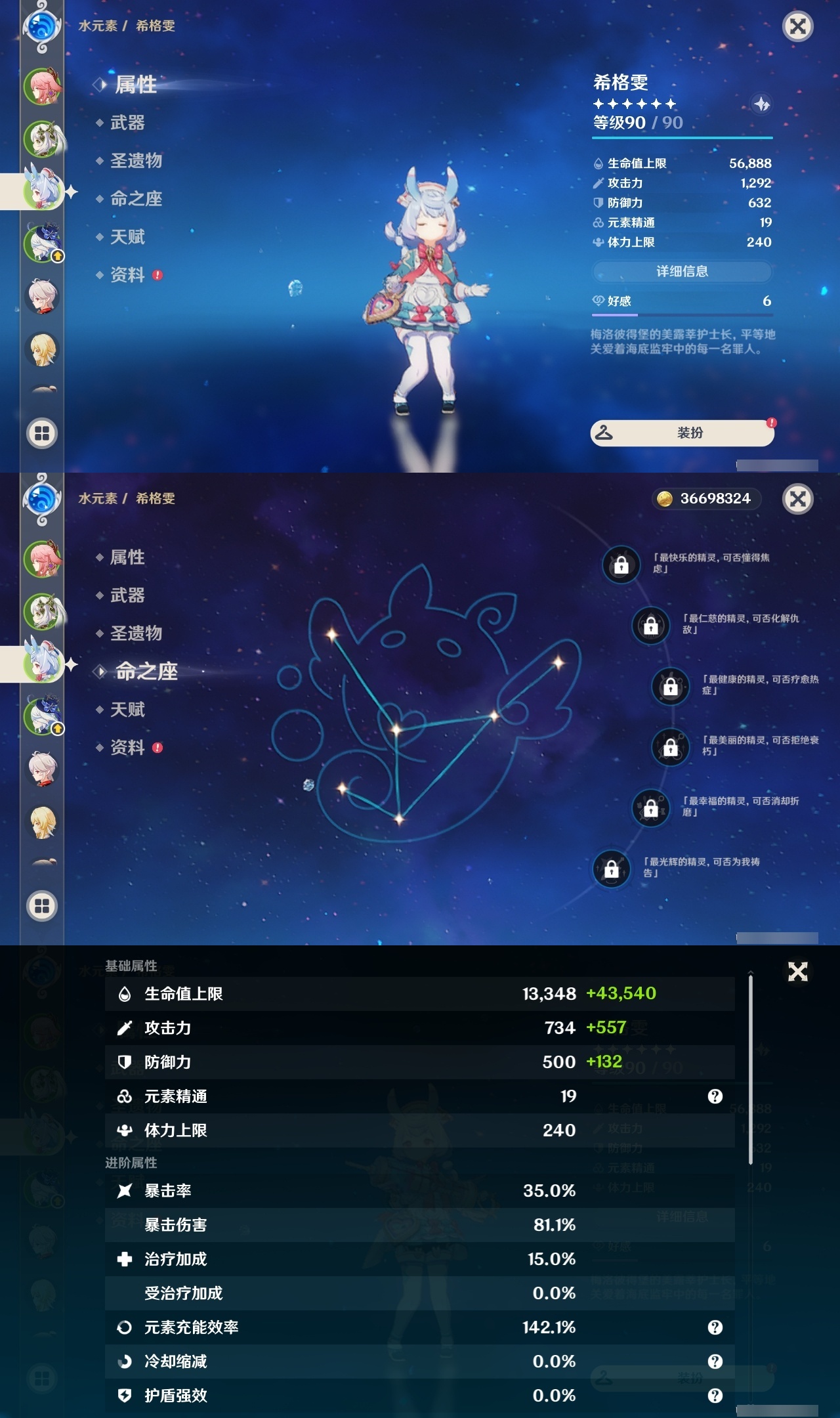 YSLY213855原神账号详情图9