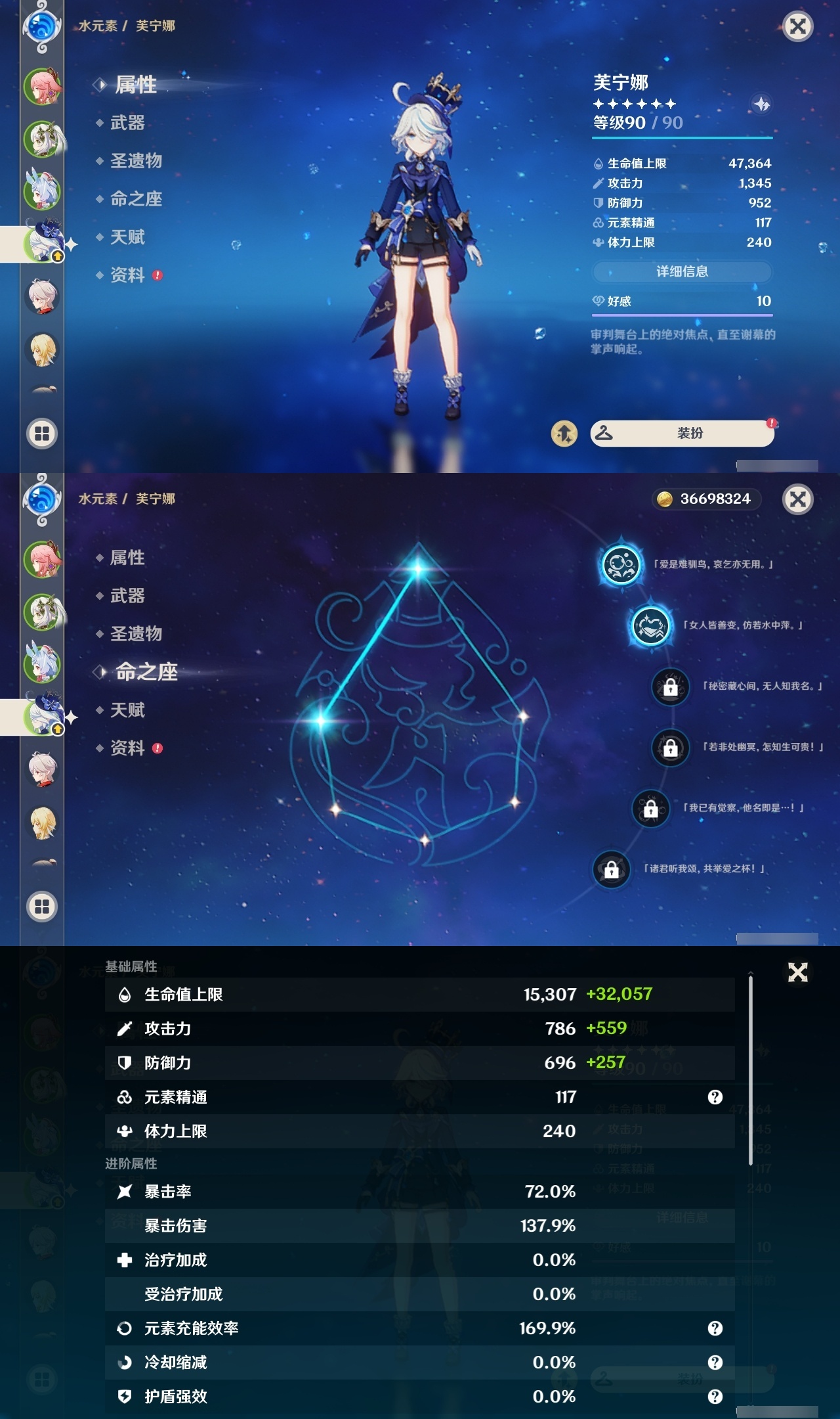 YSLY213855原神账号详情图10