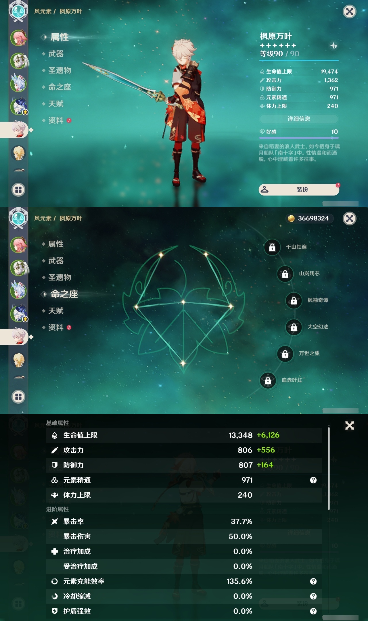 YSLY213855原神账号详情图11