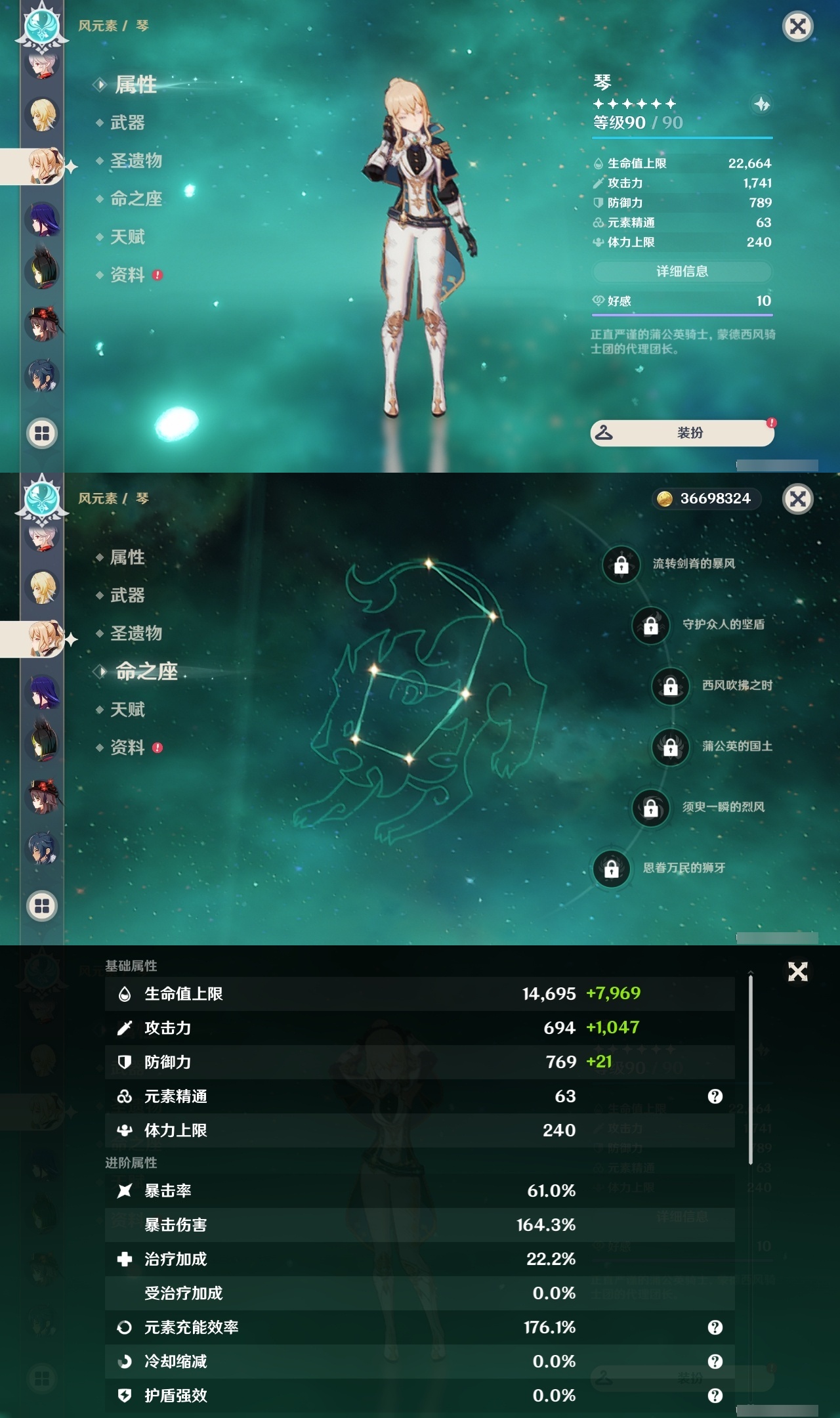 YSLY213855原神账号详情图12