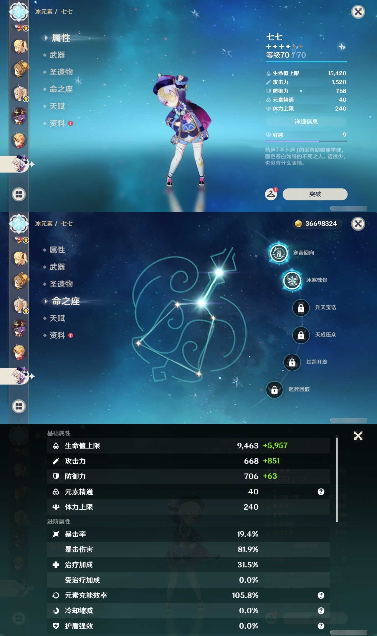 YSLY213855原神账号详情图16