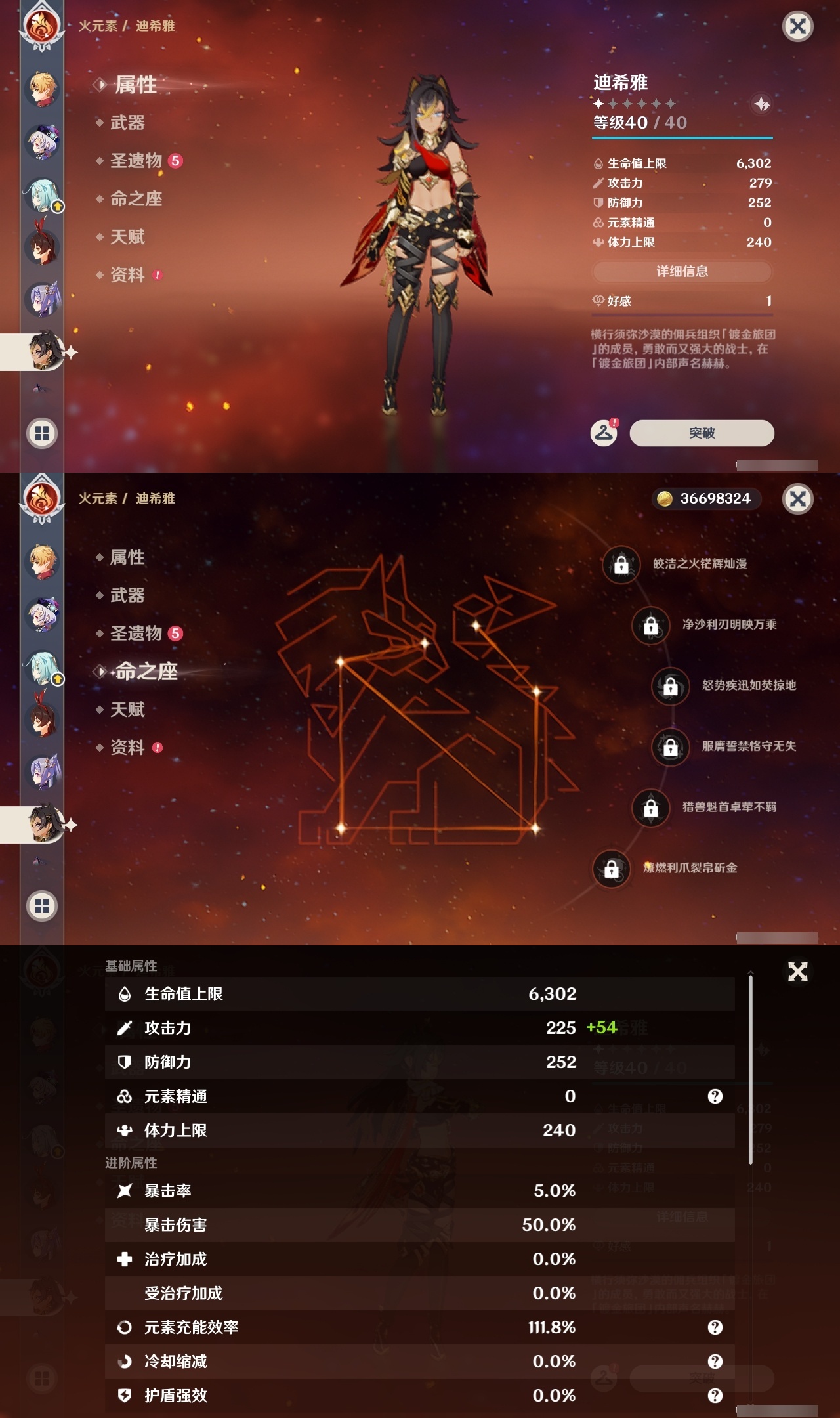 YSLY213855原神账号详情图18