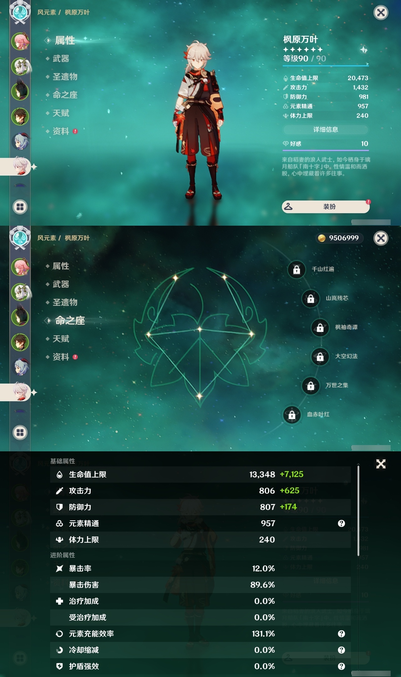 YSLY213879原神账号详情图10