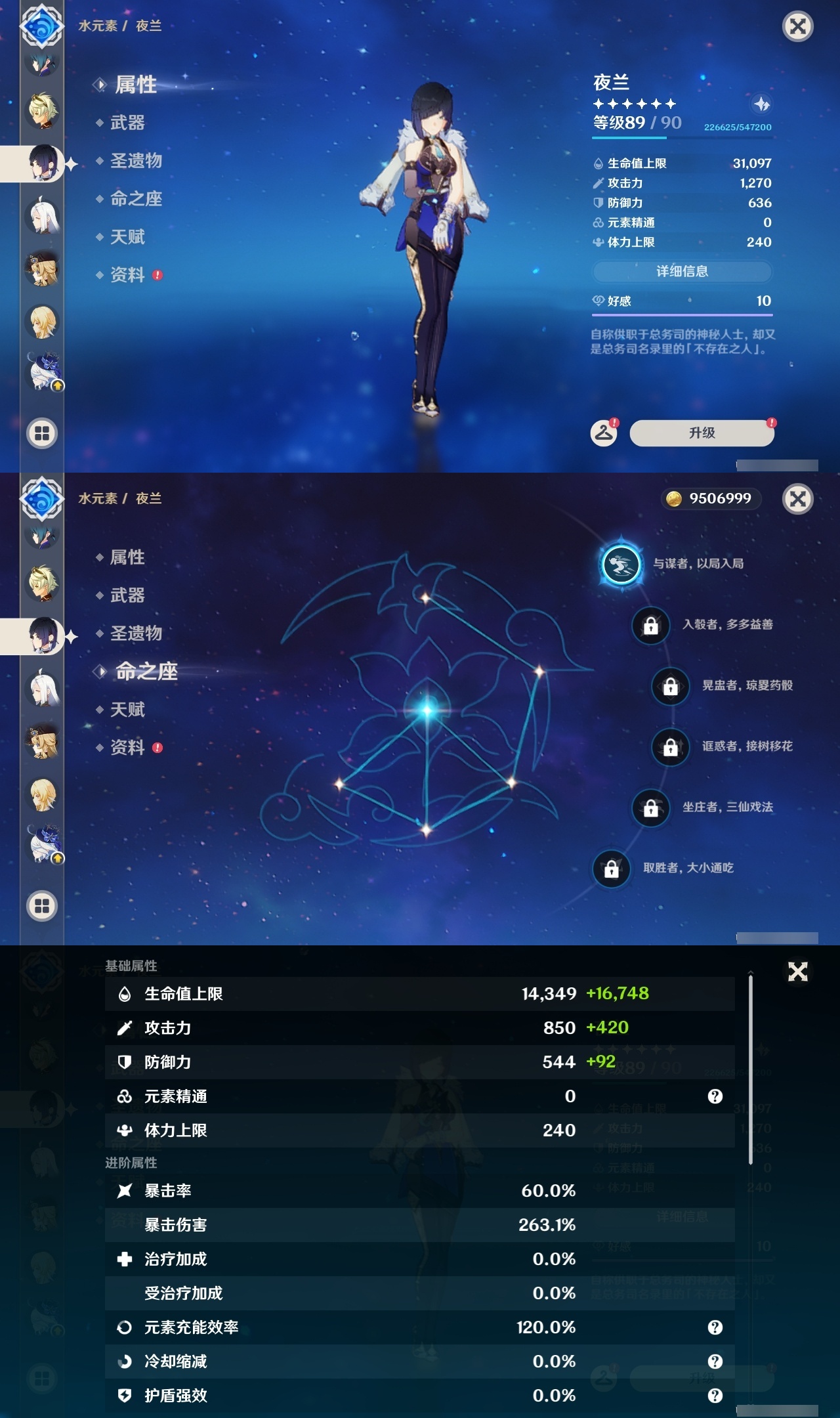 YSLY213879原神账号详情图13