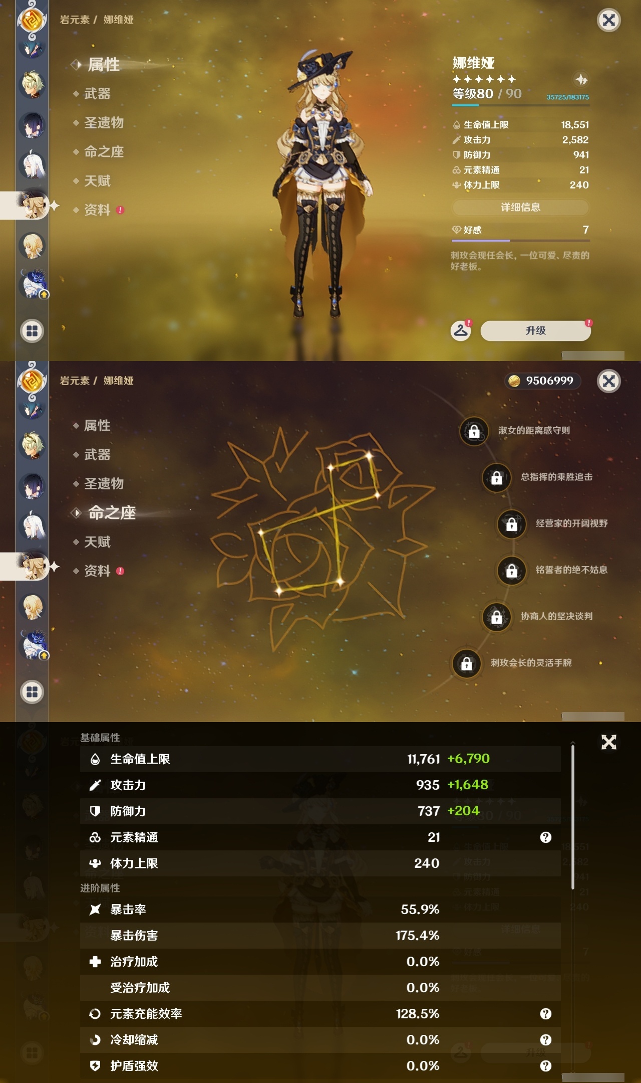 YSLY213879原神账号详情图15