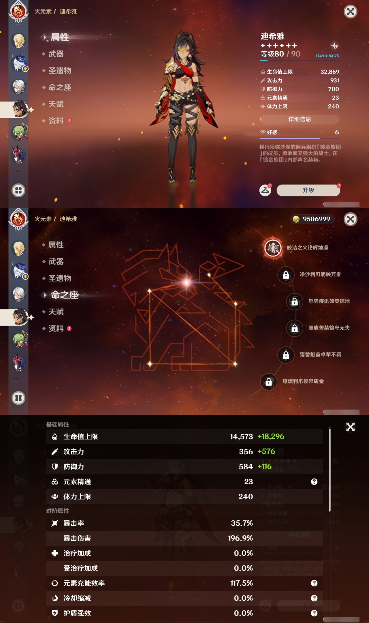 YSLY213879原神账号详情图18