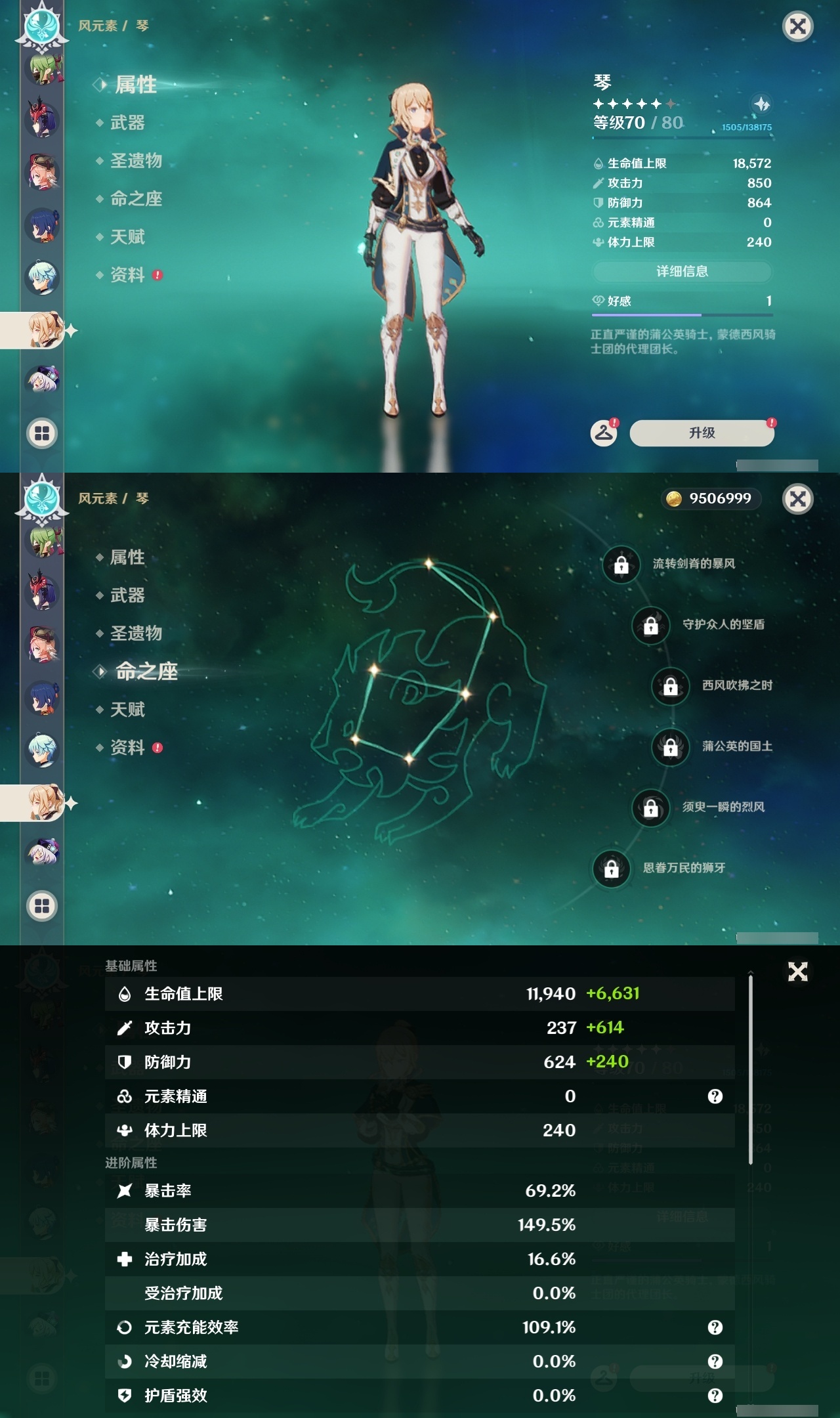 YSLY213879原神账号详情图19