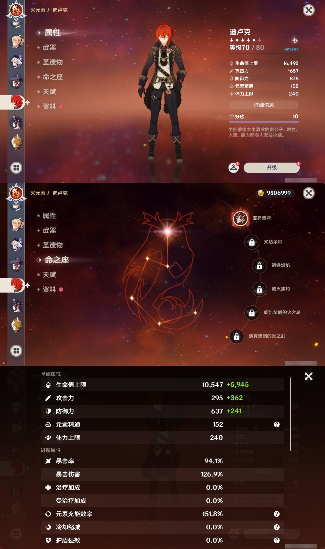 YSLY213879原神账号详情图22