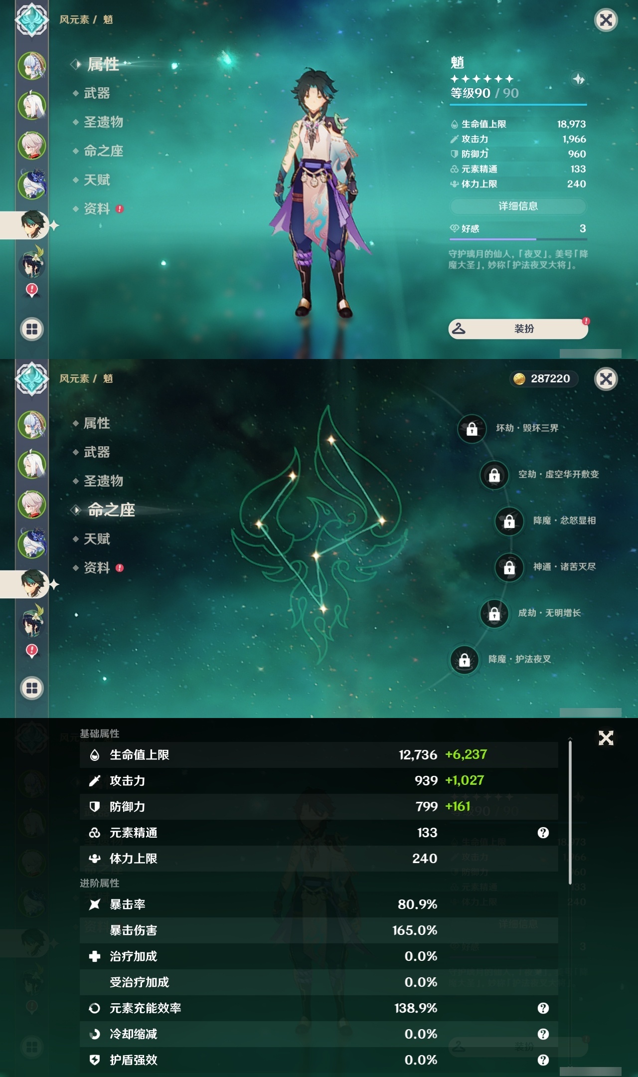 YSLY213969原神账号详情图11