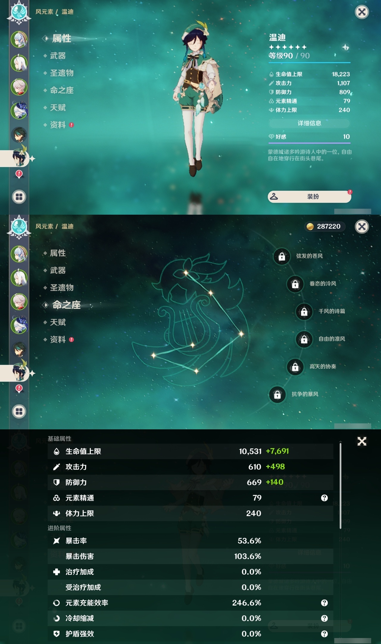 YSLY213969原神账号详情图12