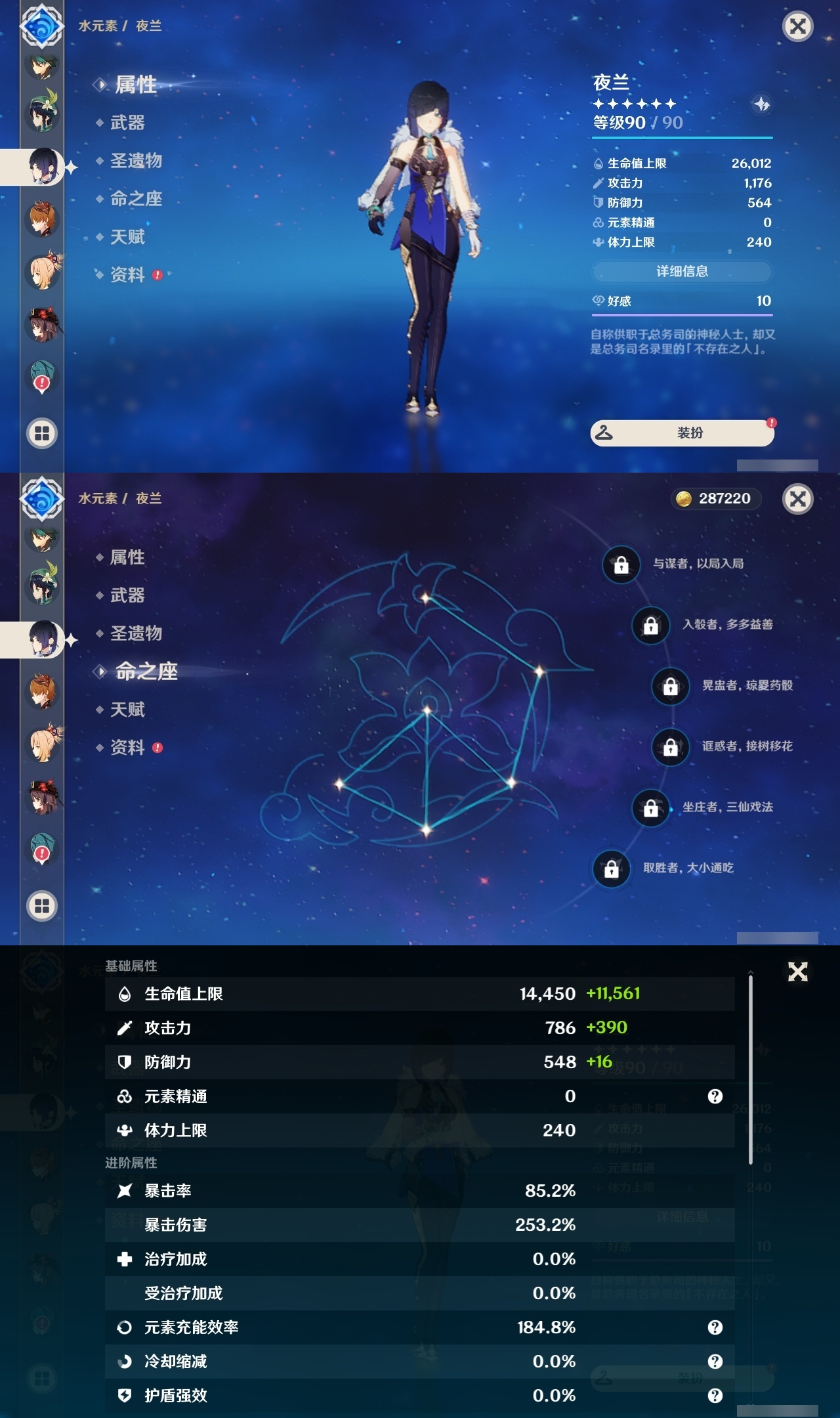 YSLY213969原神账号详情图13