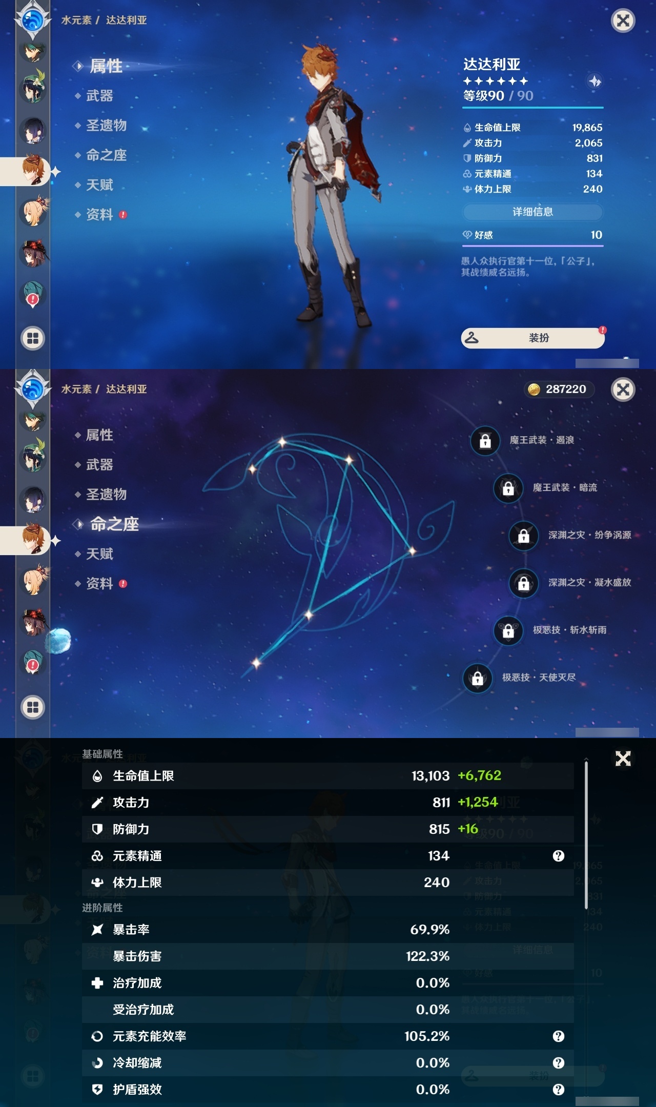 YSLY213969原神账号详情图14