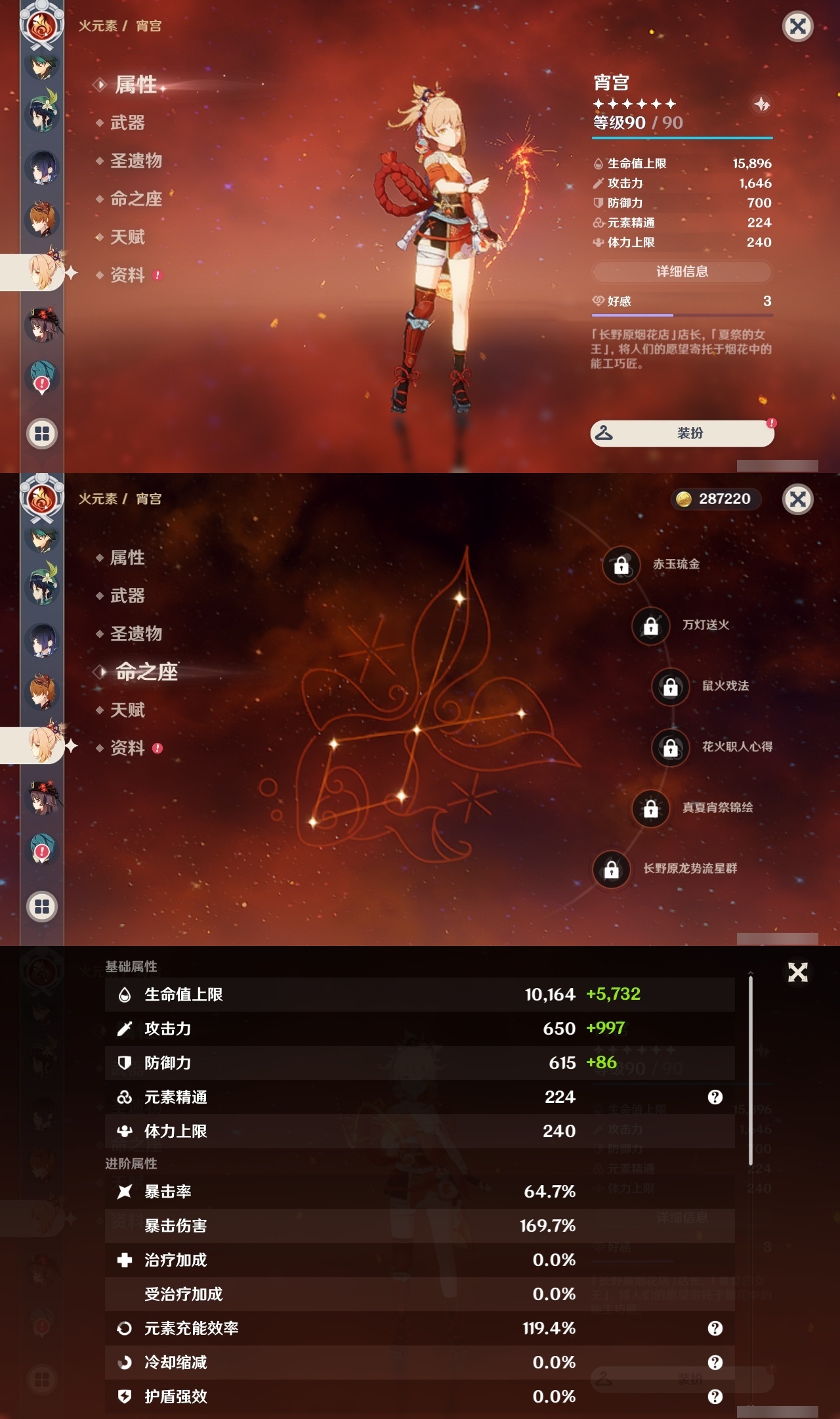 YSLY213969原神账号详情图15