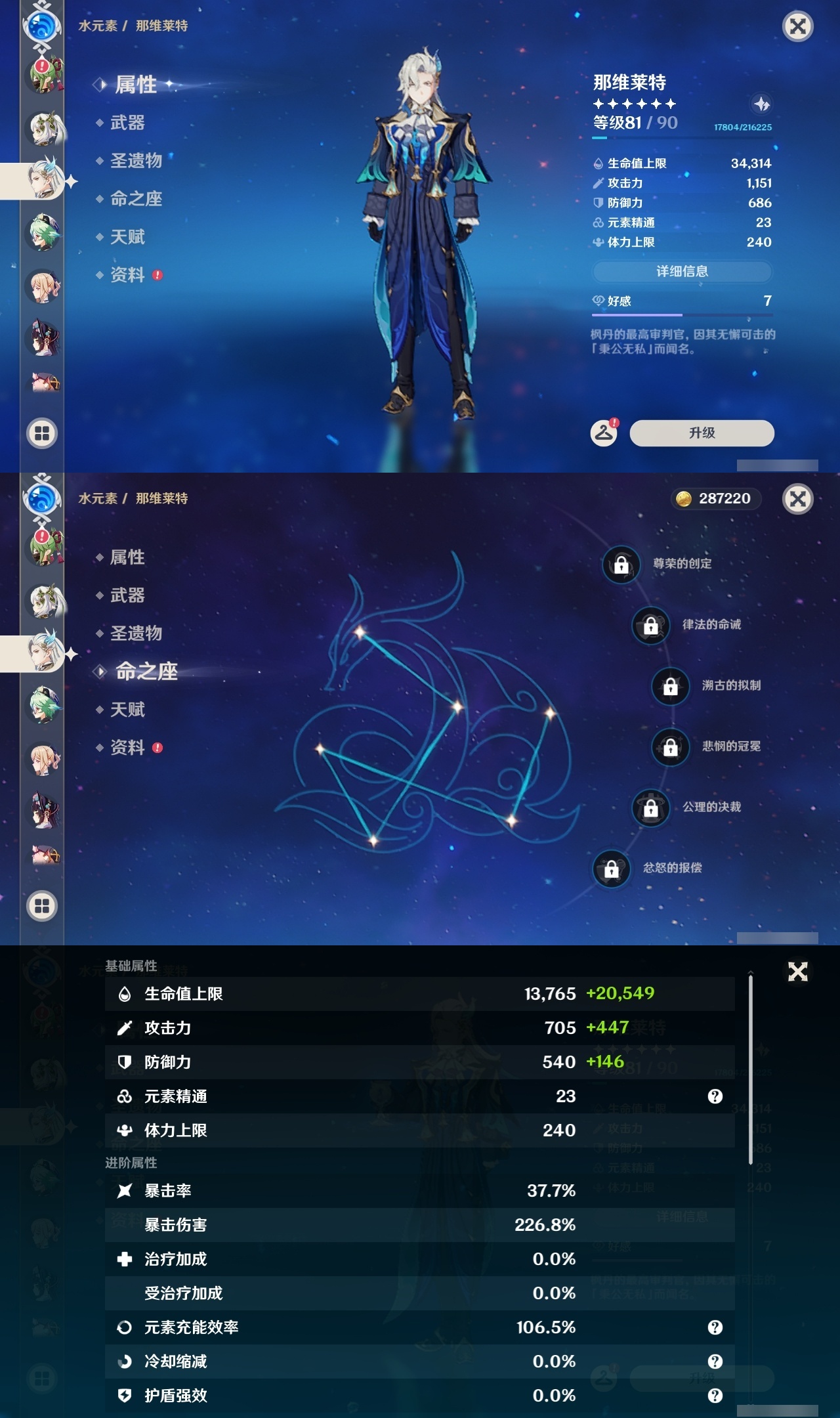 YSLY213969原神账号详情图18