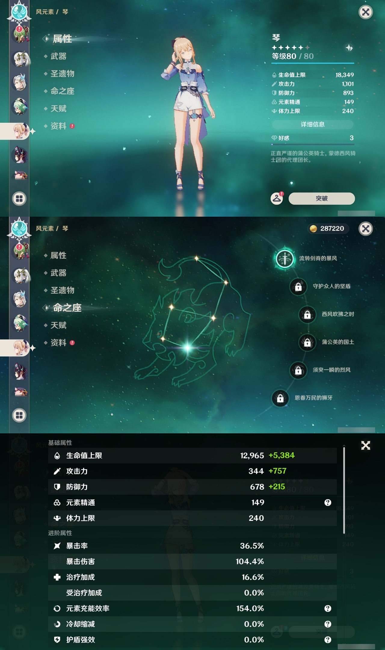 YSLY213969原神账号详情图19