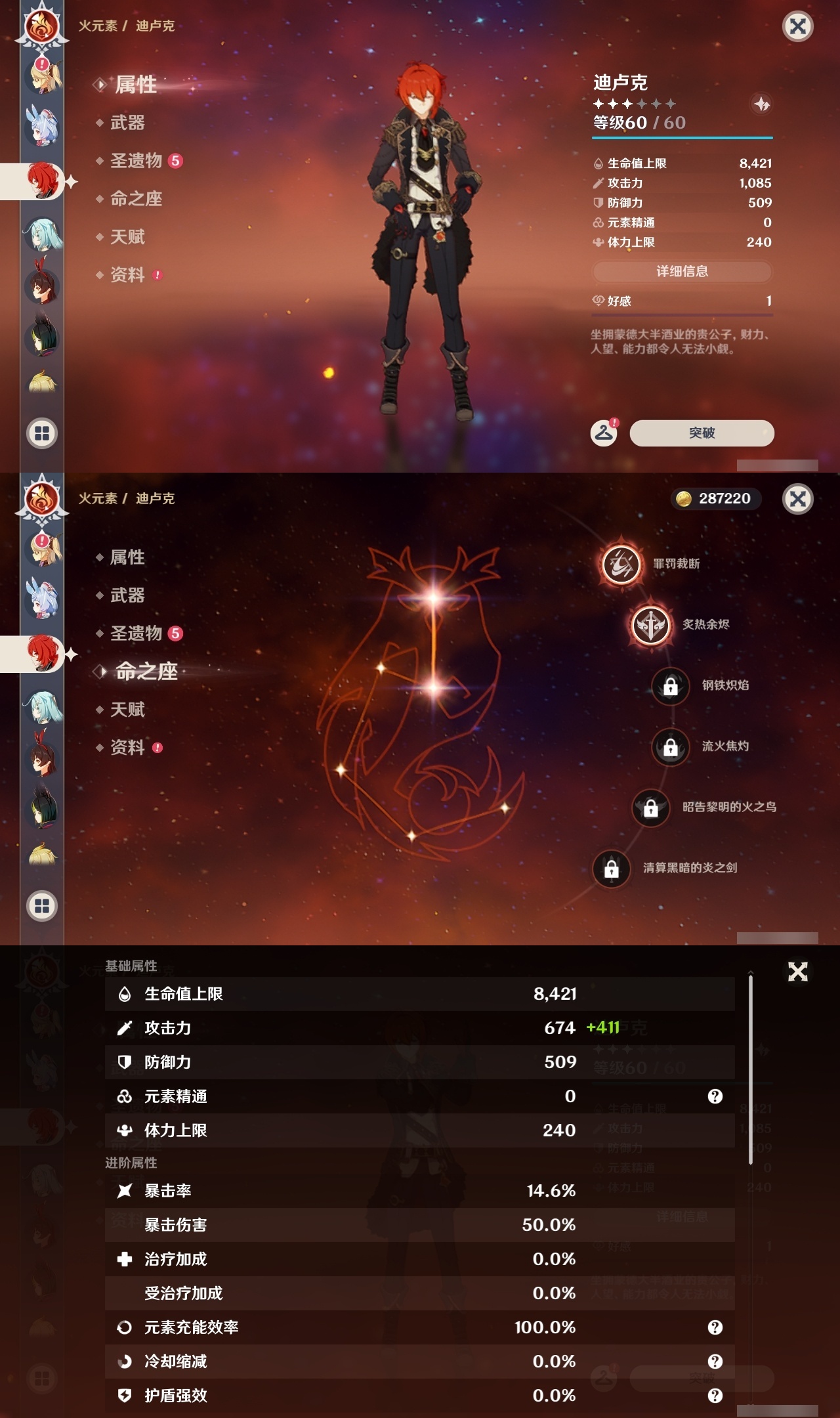 YSLY213969原神账号详情图23