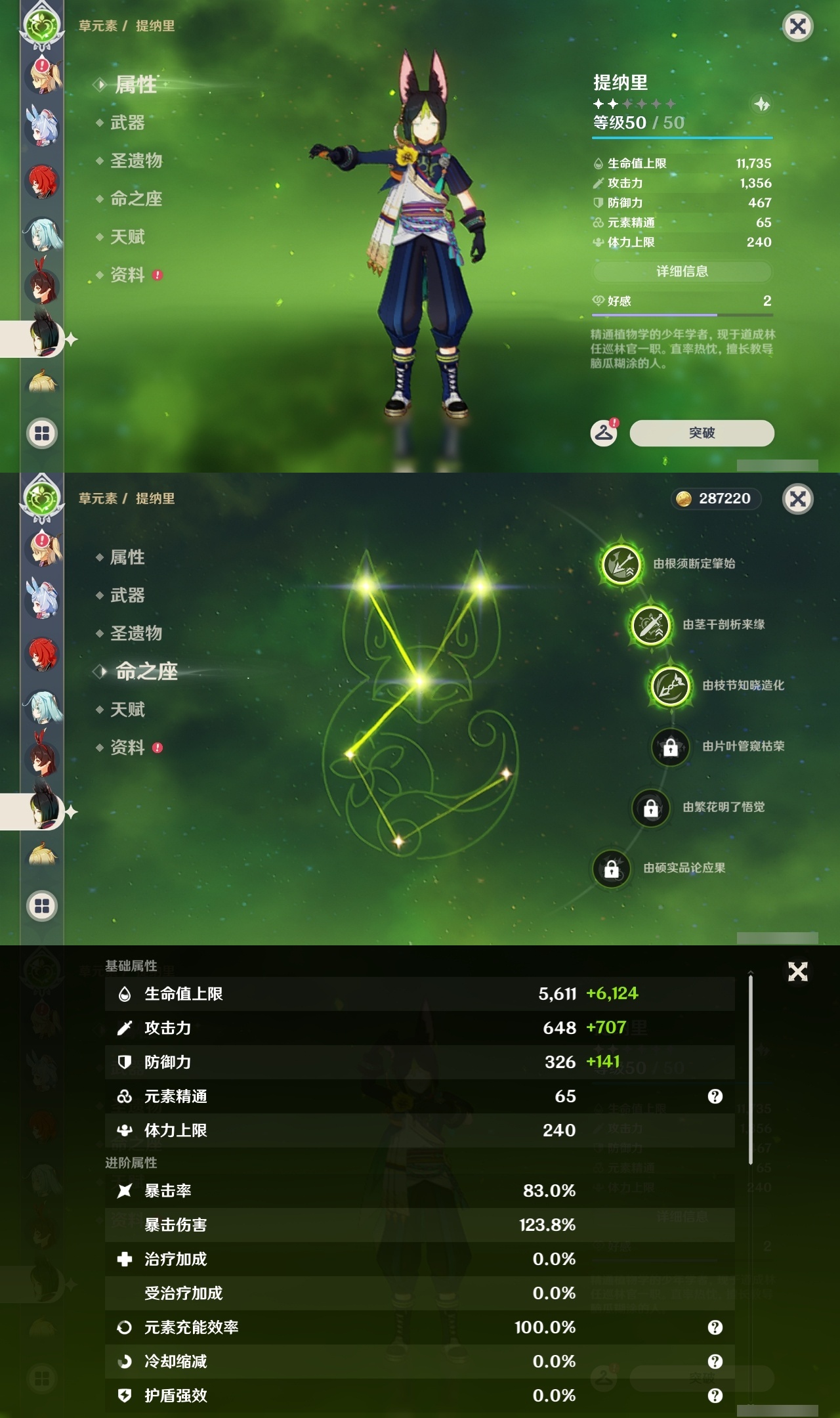 YSLY213969原神账号详情图24