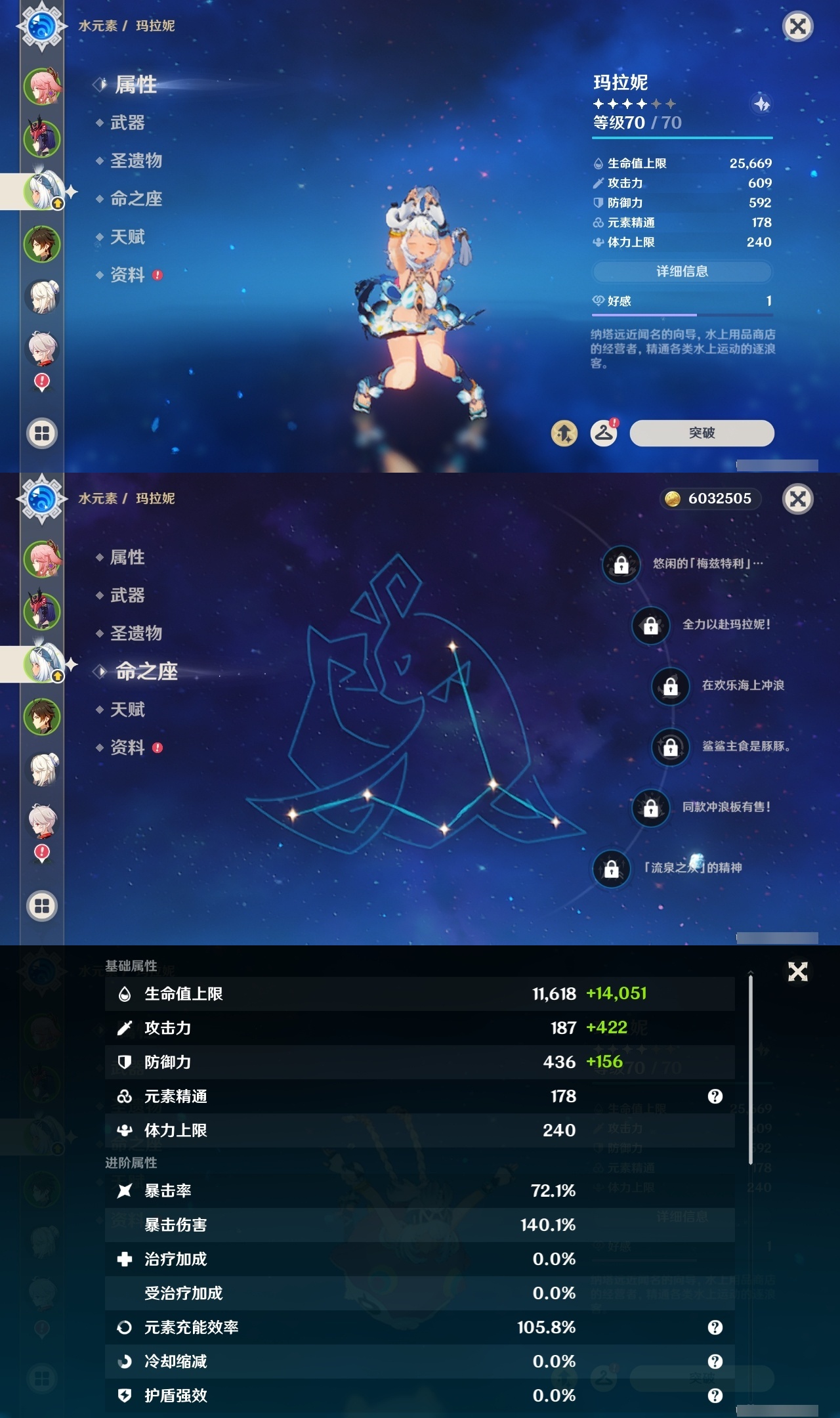 YSLY213939原神账号详情图8