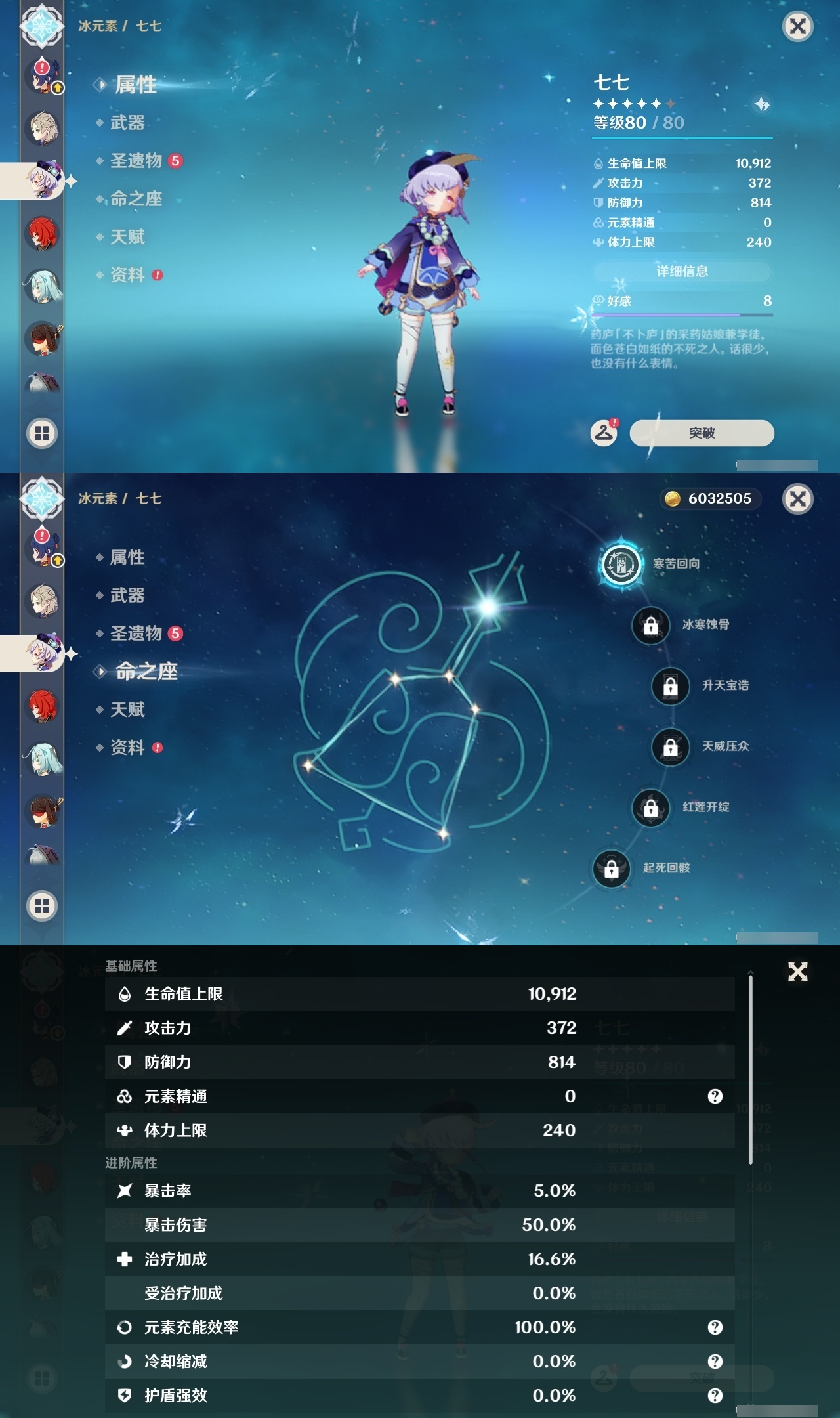 YSLY213939原神账号详情图15