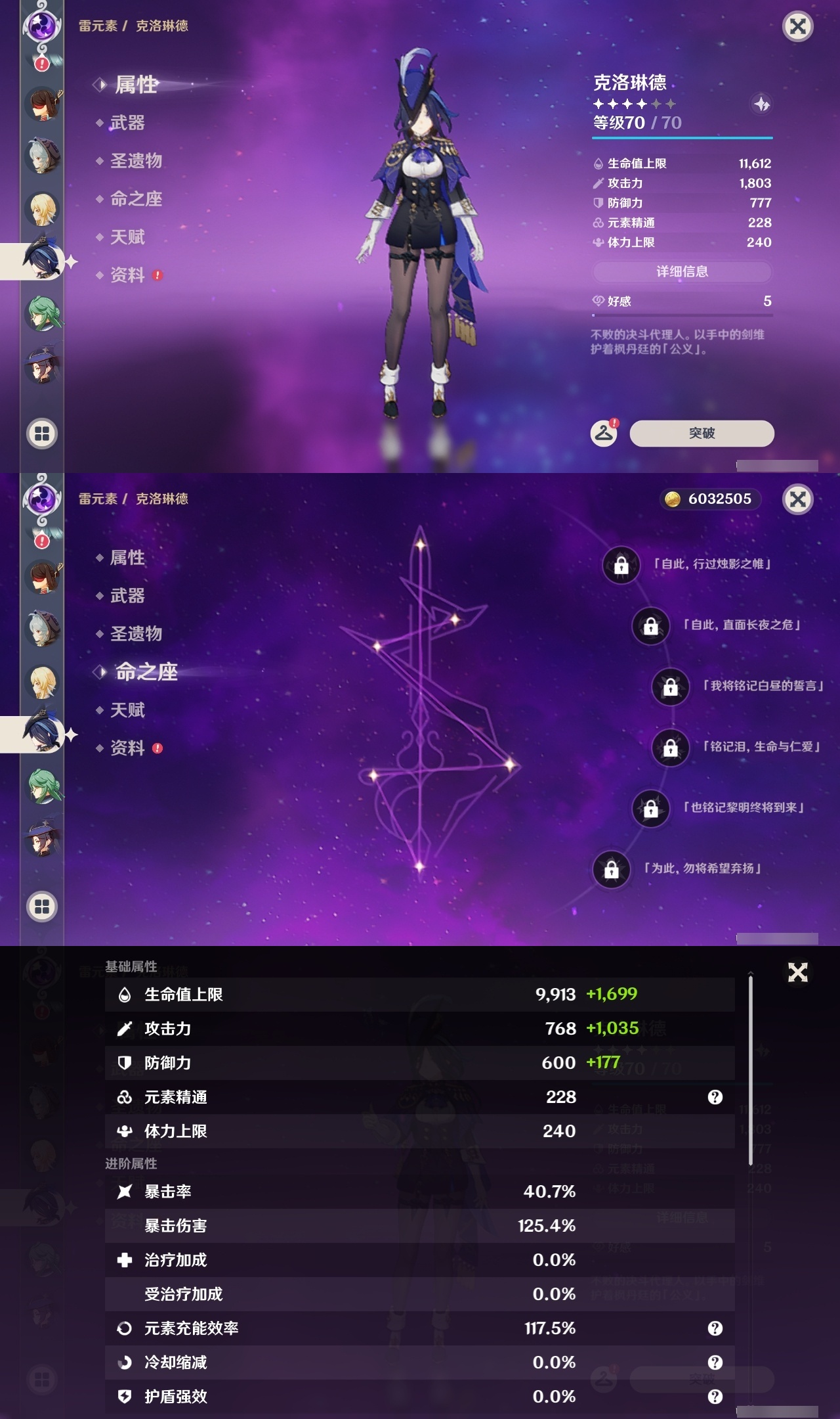 YSLY213939原神账号详情图17