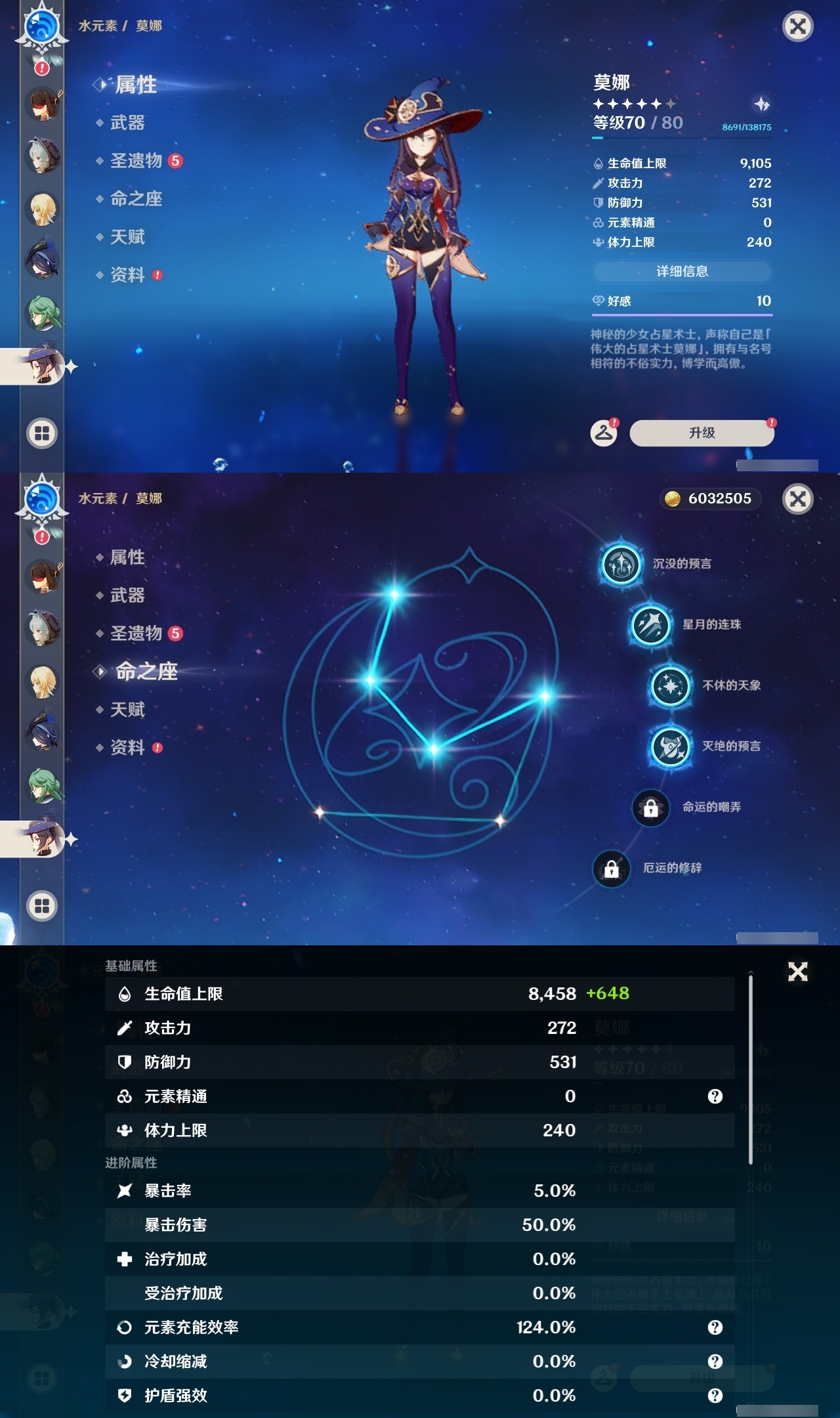 YSLY213939原神账号详情图19