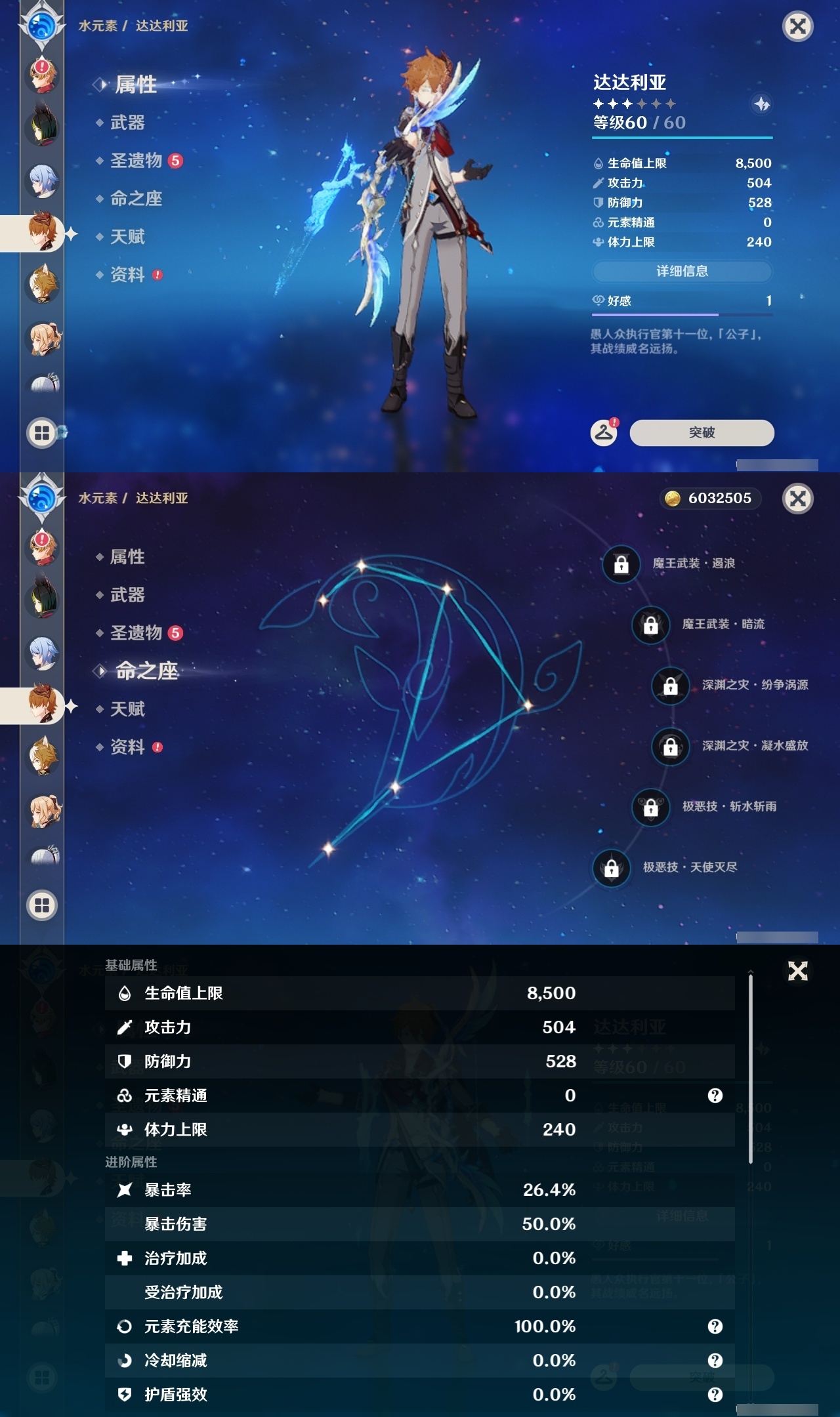 YSLY213939原神账号详情图22