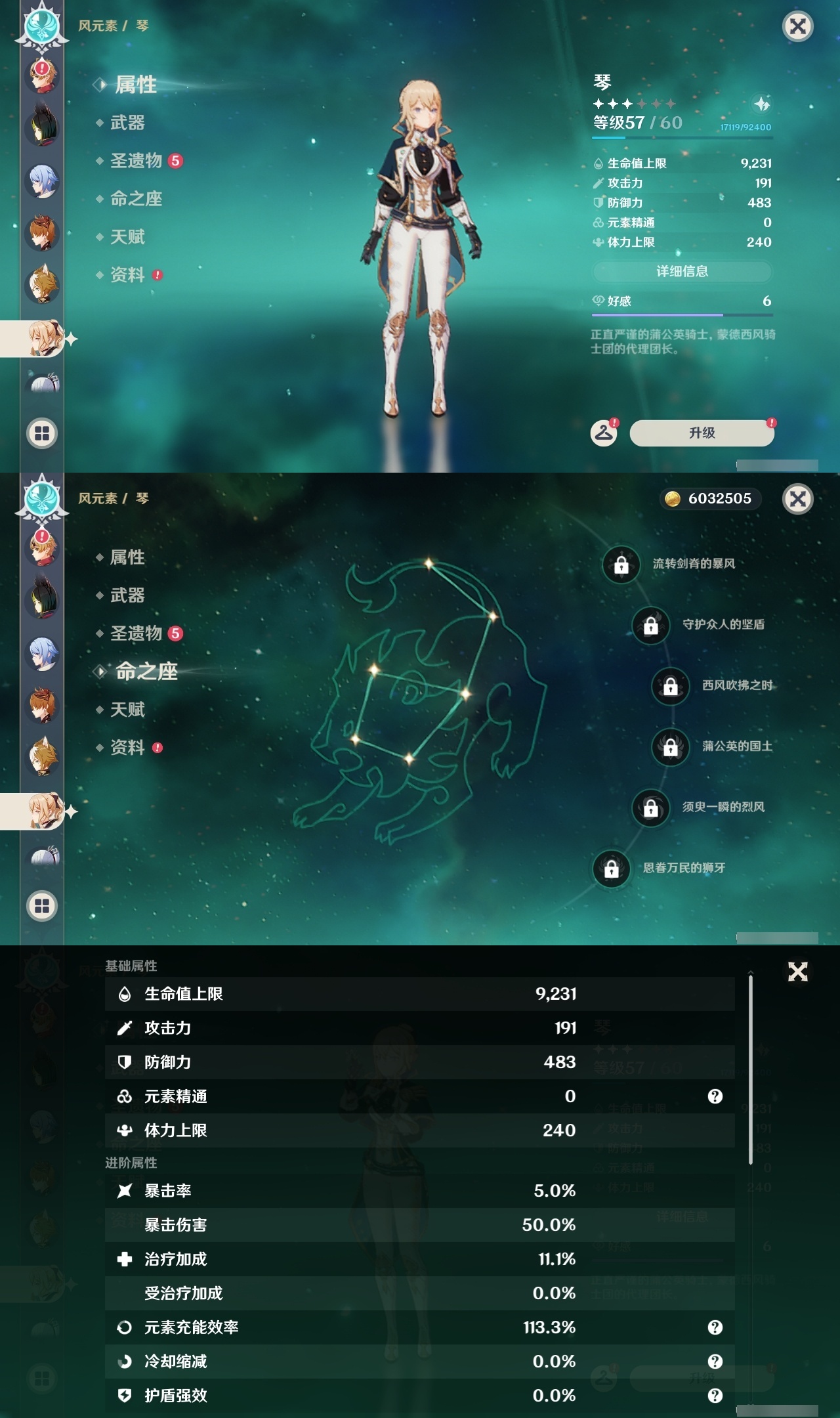 YSLY213939原神账号详情图23