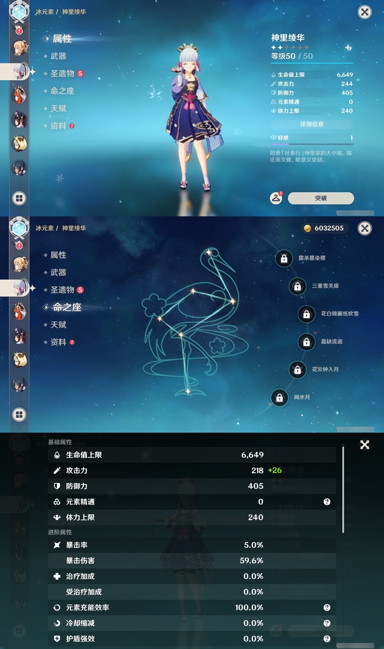 YSLY213939原神账号详情图24