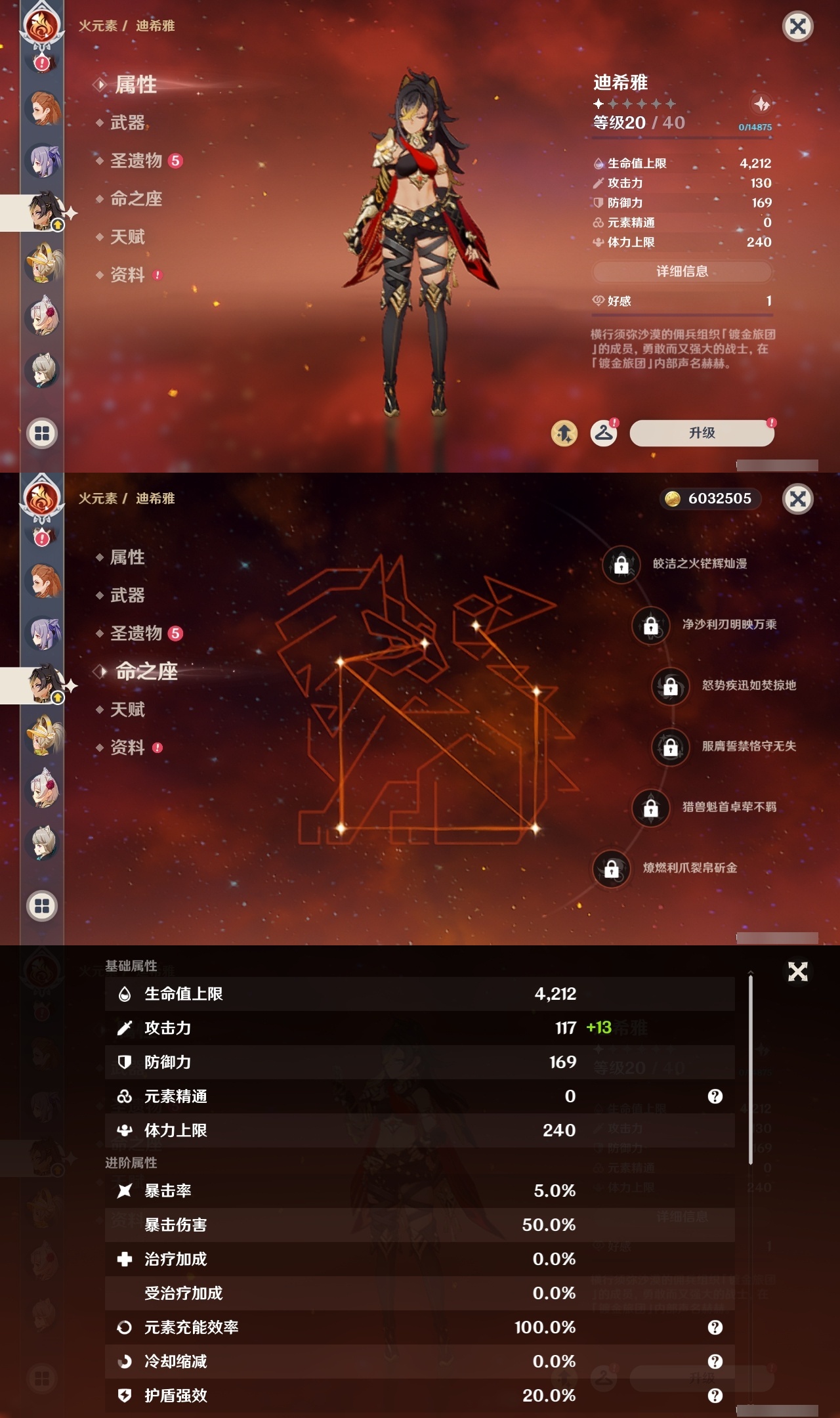 YSLY213939原神账号详情图27