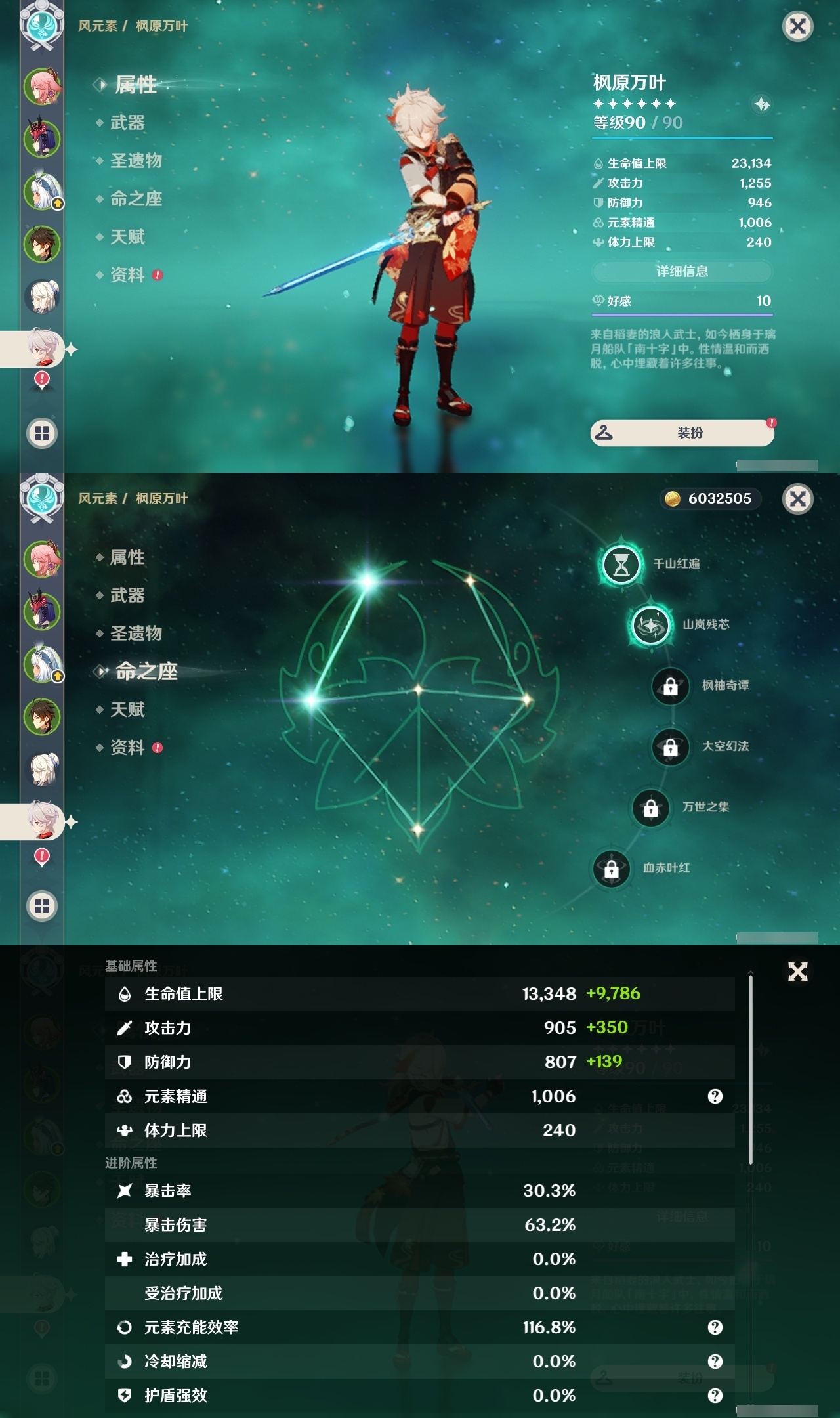 YSLY213939原神账号详情图38