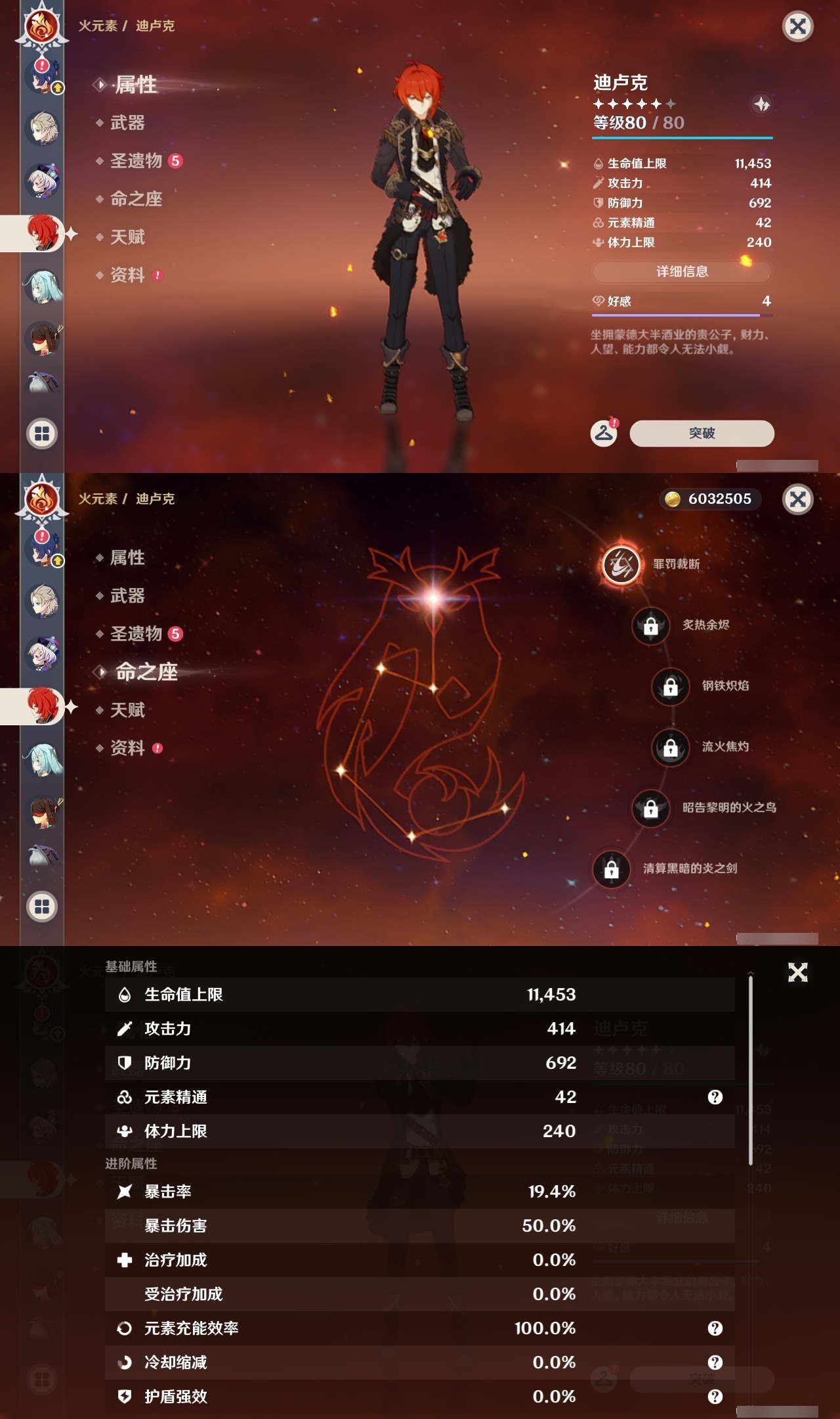 YSLY213939原神账号详情图44