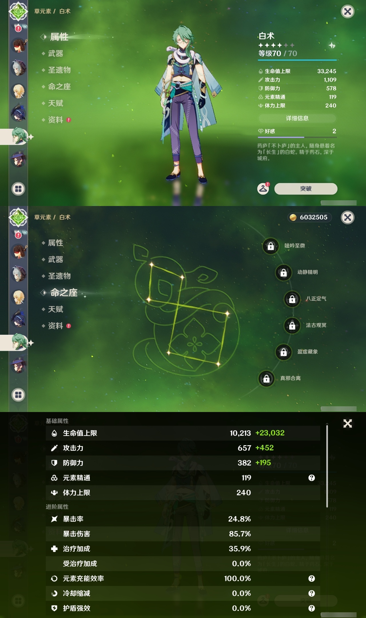 YSLY213939原神账号详情图46