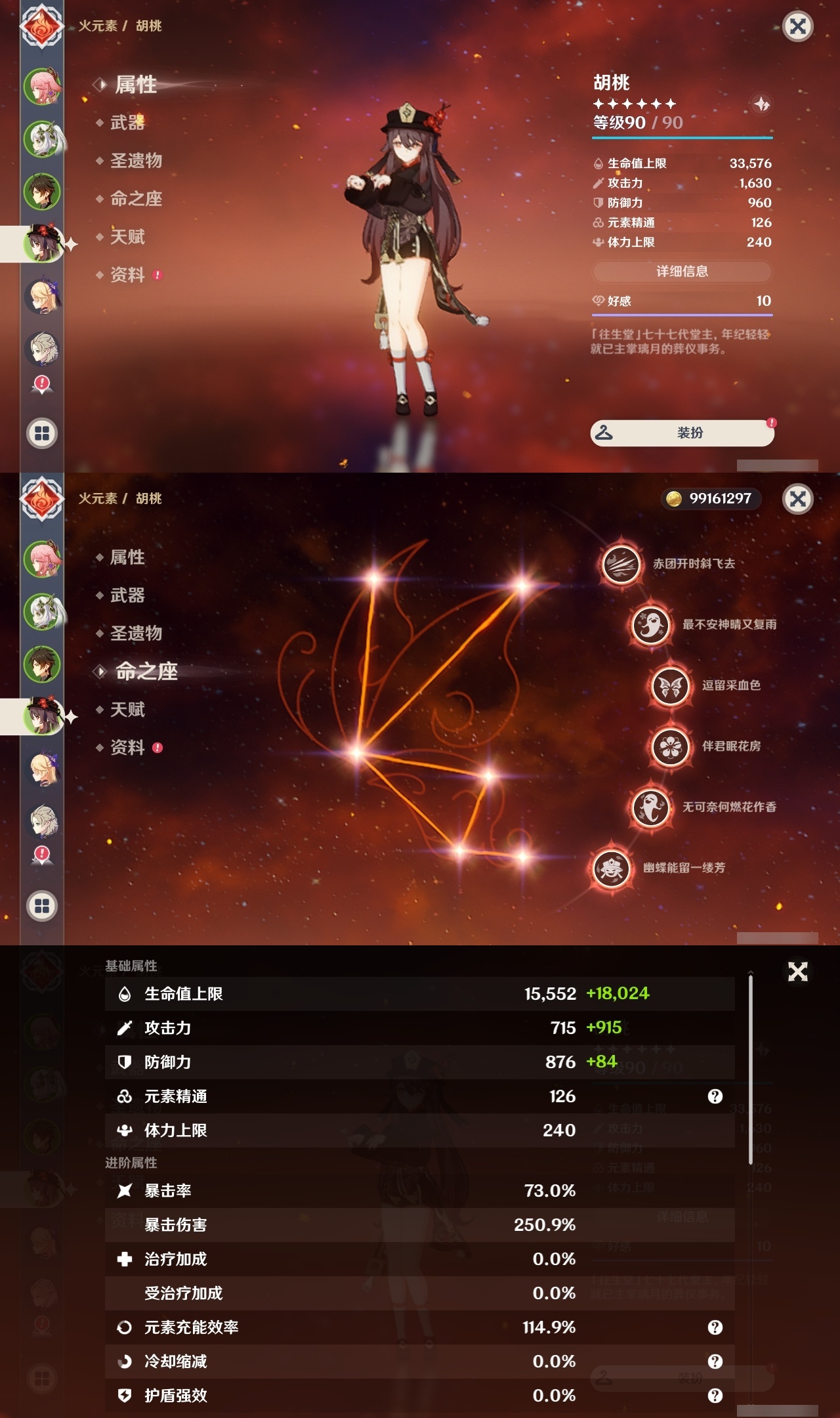 YSLY213998原神账号详情图10