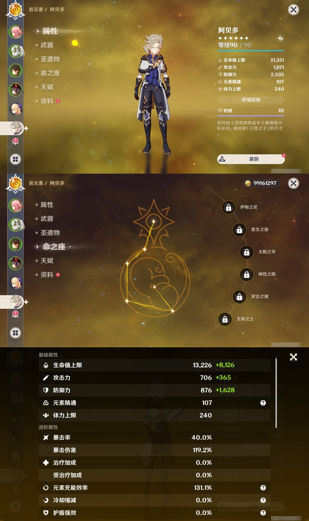 YSLY213998原神账号详情图11