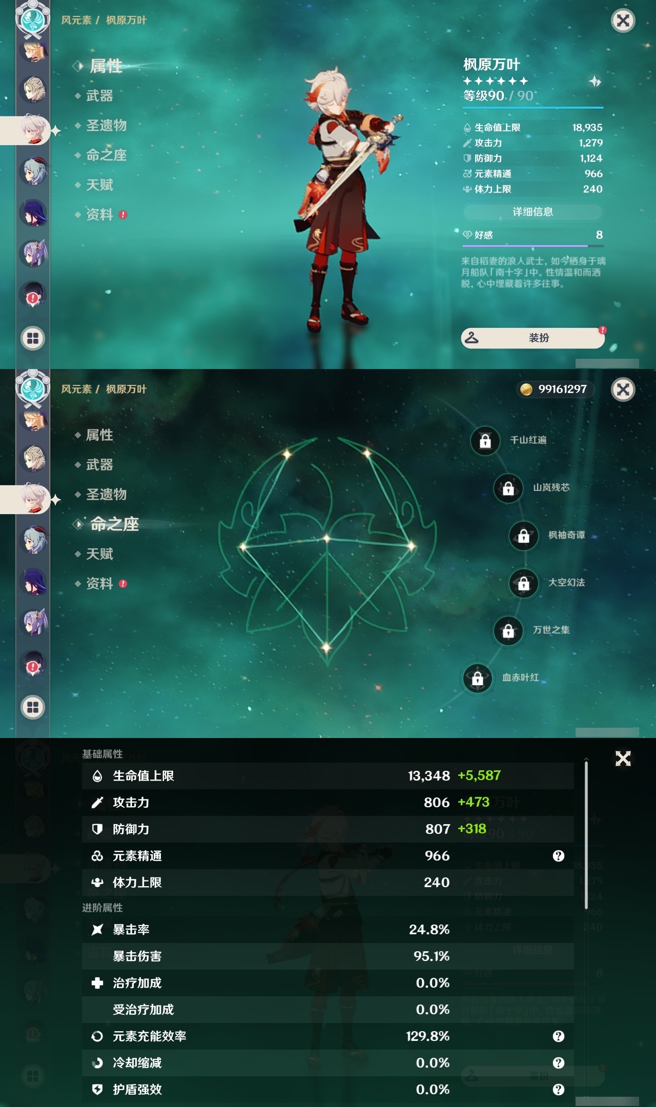 YSLY213998原神账号详情图12