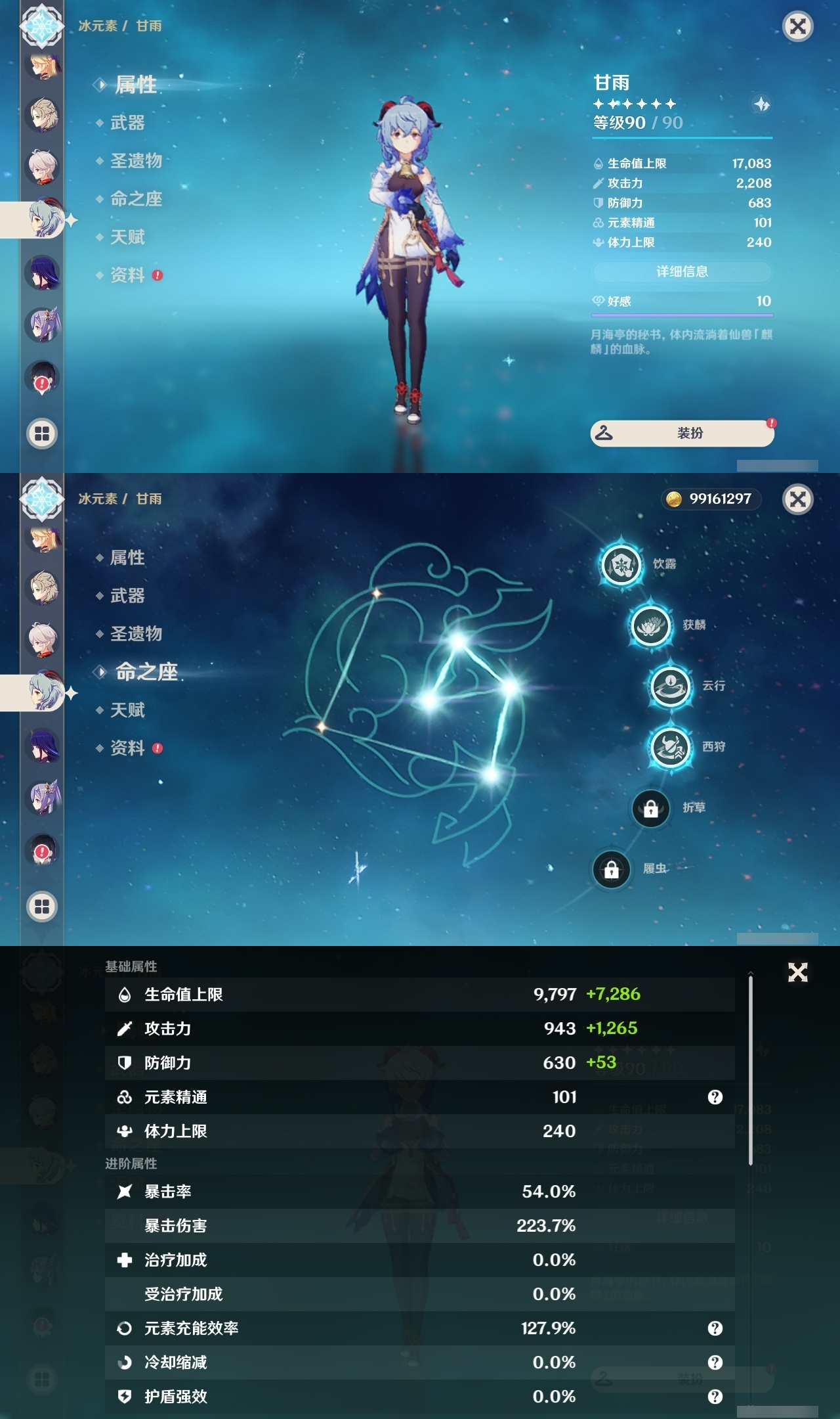 YSLY213998原神账号详情图13