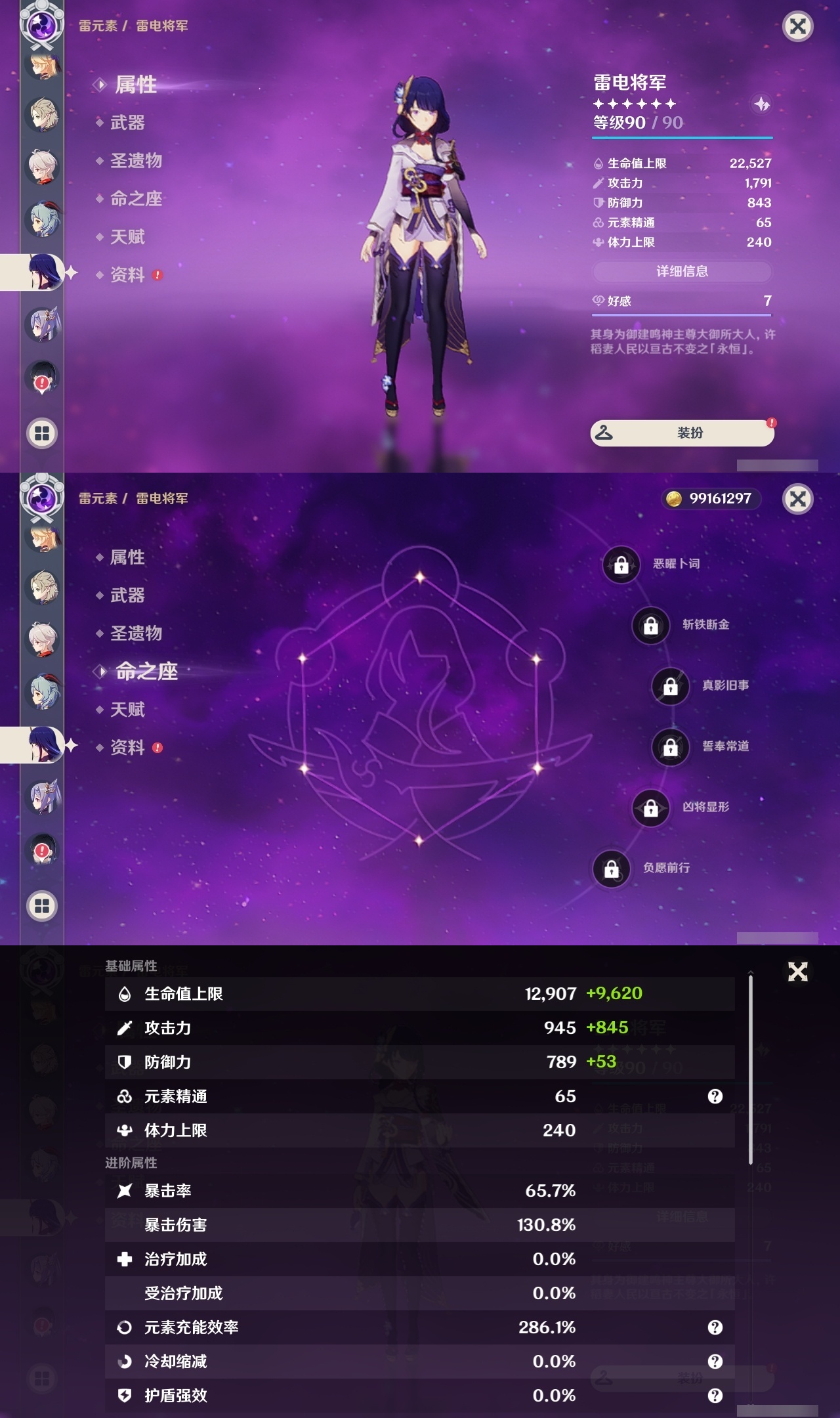 YSLY213998原神账号详情图14