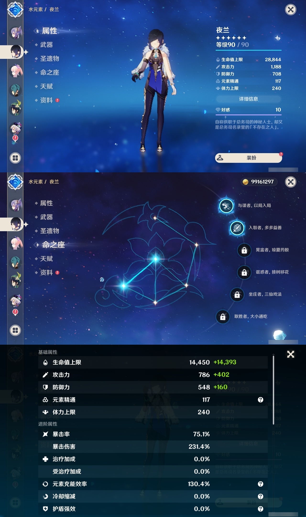 YSLY213998原神账号详情图16