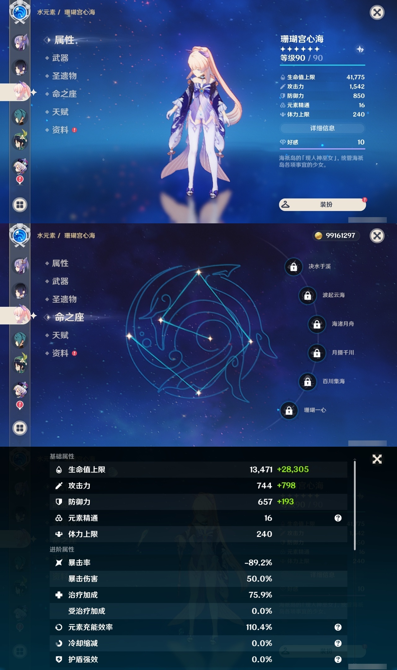 YSLY213998原神账号详情图17