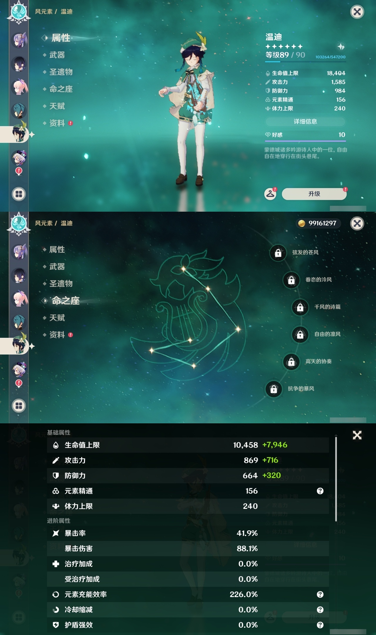 YSLY213998原神账号详情图18