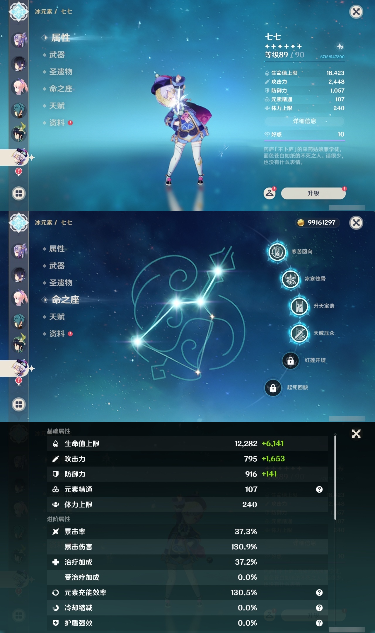 YSLY213998原神账号详情图19