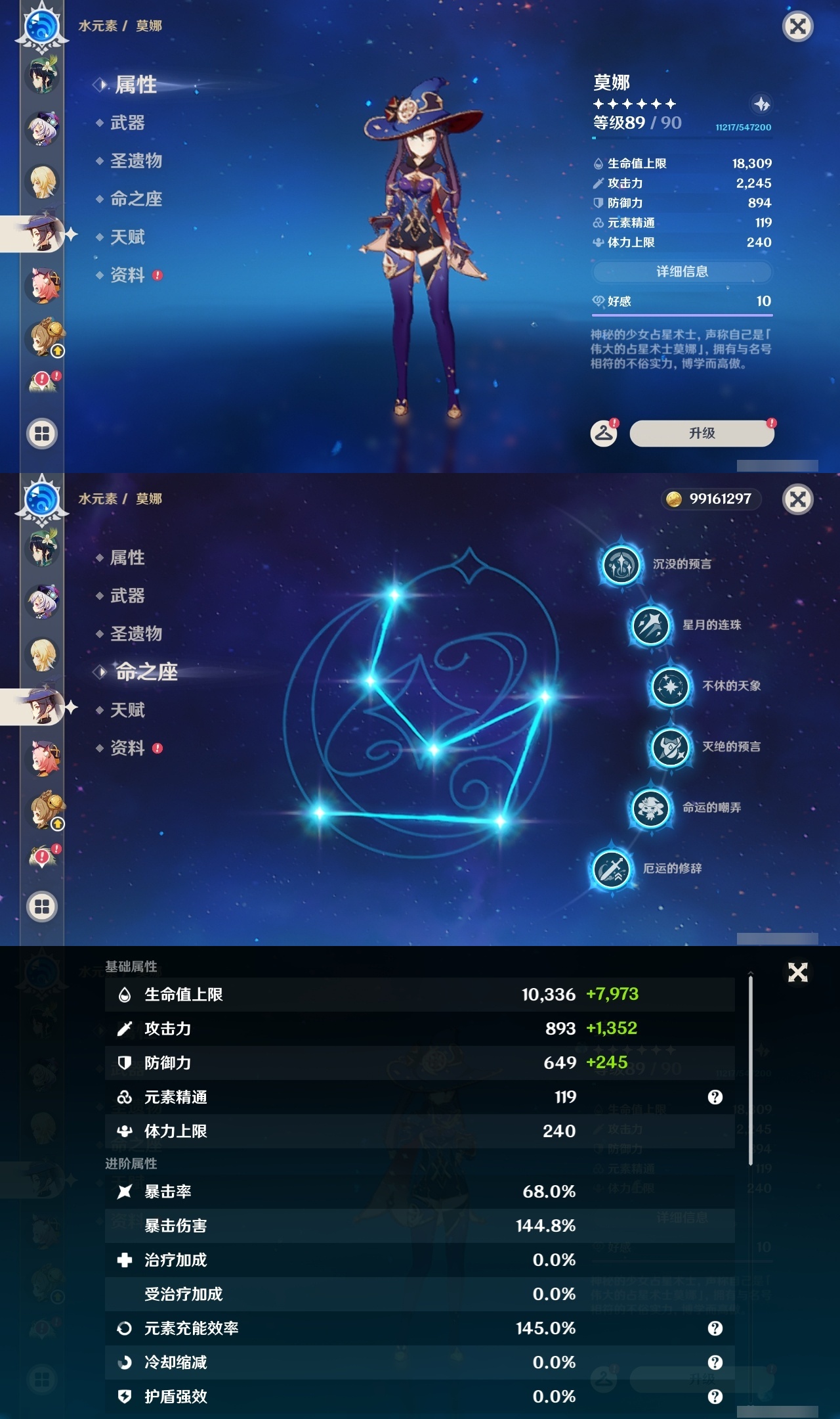 YSLY213998原神账号详情图20