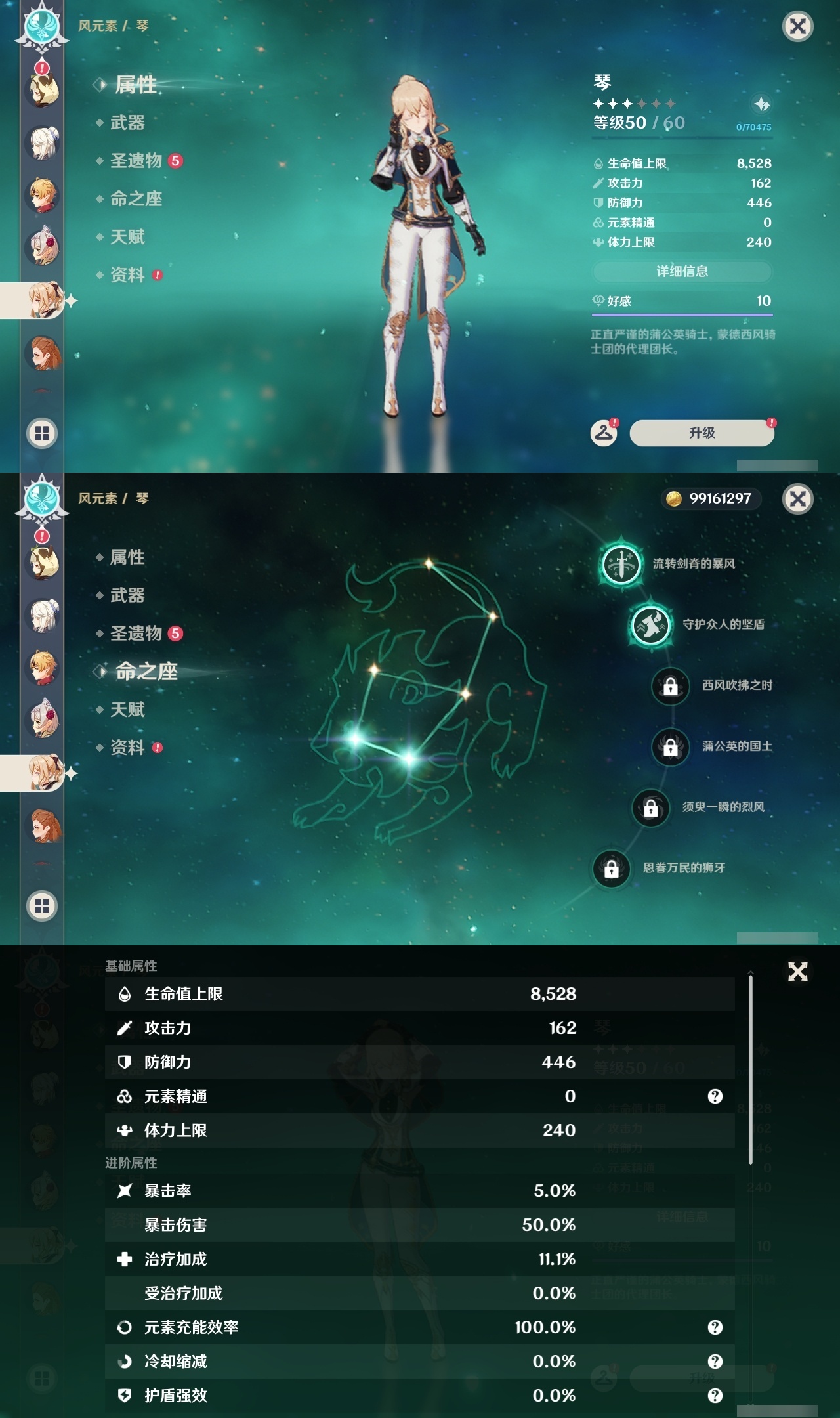 YSLY213998原神账号详情图22