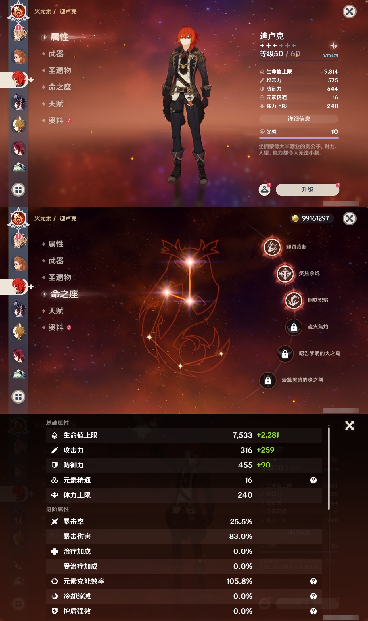 YSLY213998原神账号详情图23