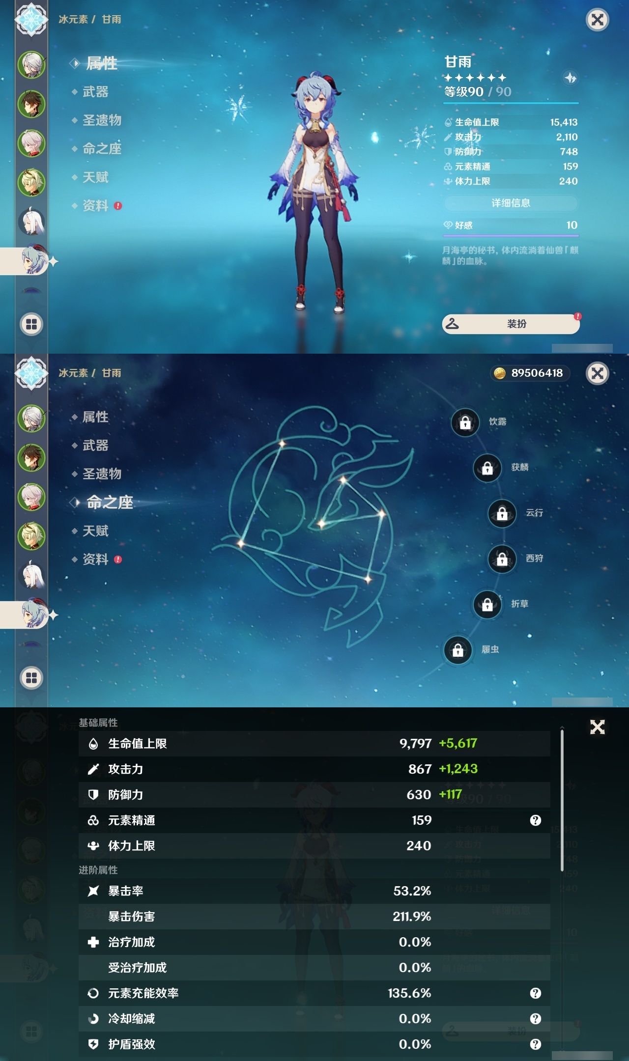 YSLY214029原神账号详情图11