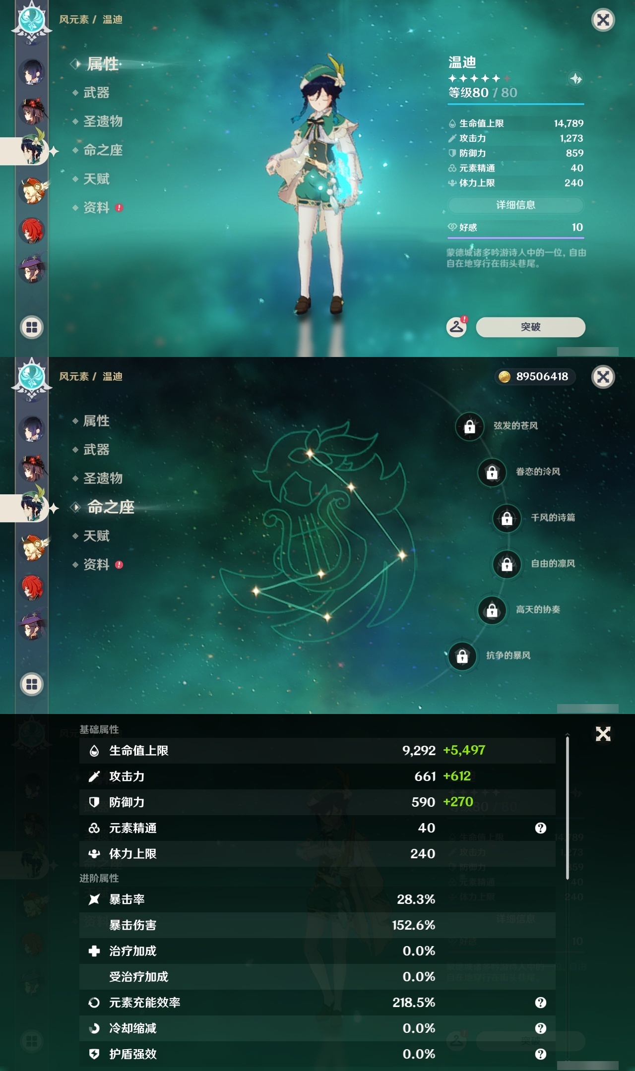 YSLY214029原神账号详情图17